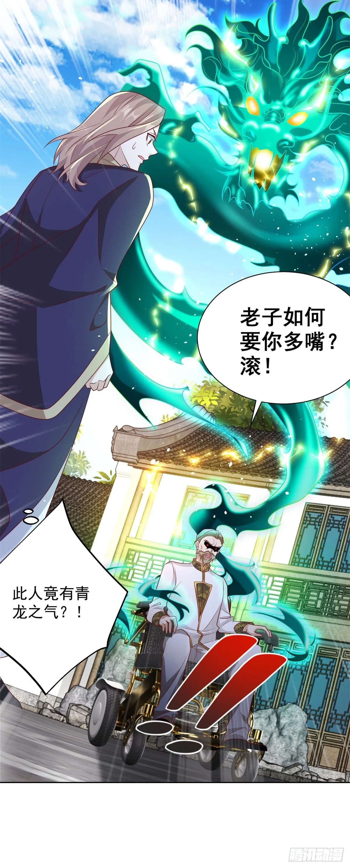 第69话 地下皇帝 第16页