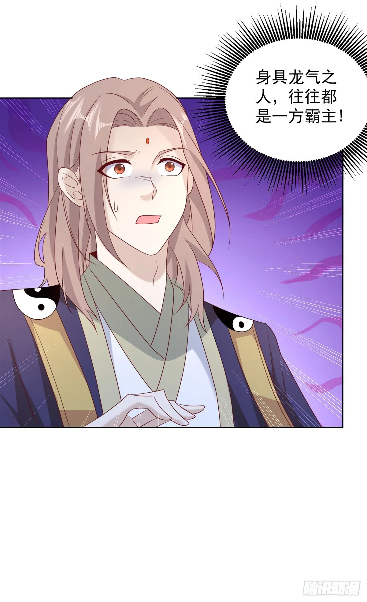 第69话 地下皇帝 第17页