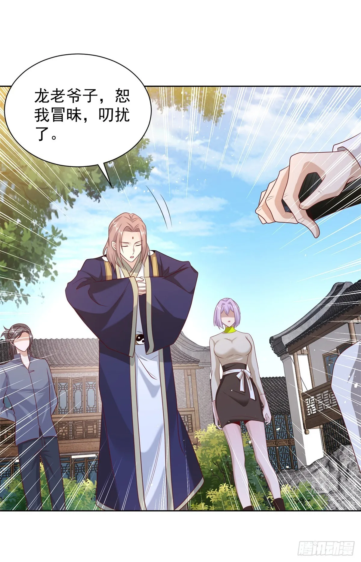 第69话 地下皇帝 第19页