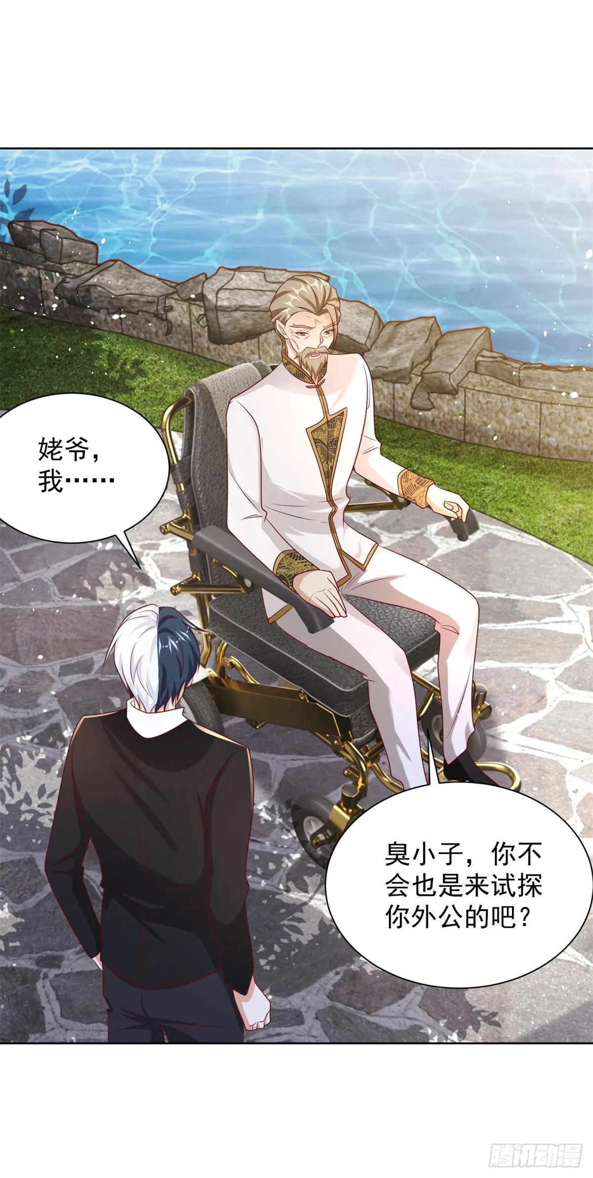 第69话 地下皇帝 第22页