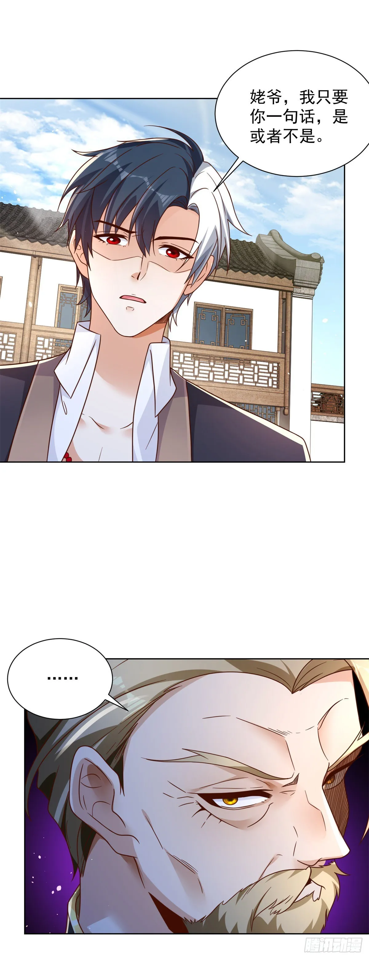 第69话 地下皇帝 第23页