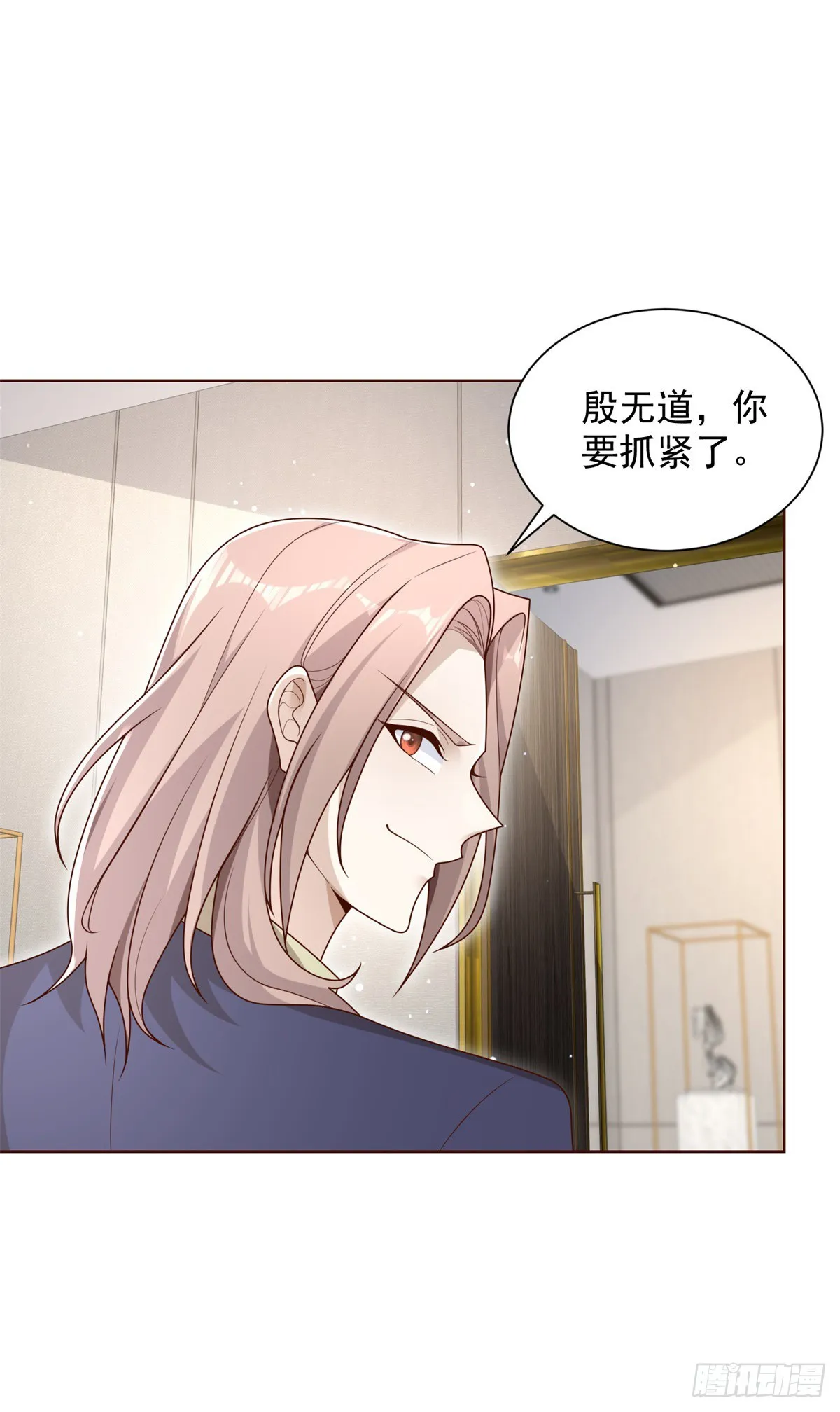 第68话 打脸 第3页