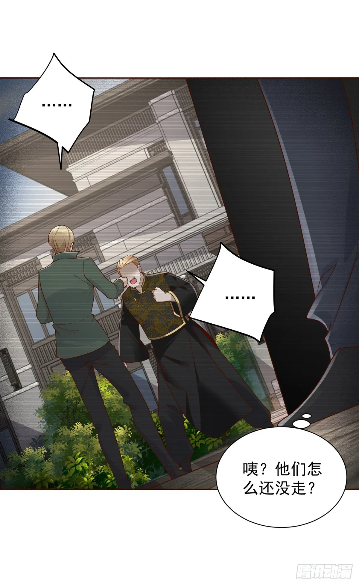 第68话 打脸 第7页