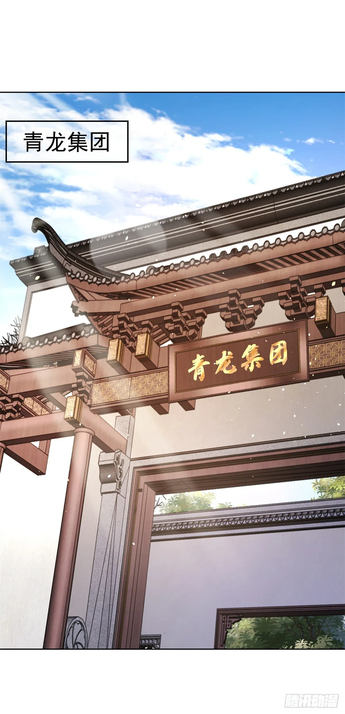 第68话 打脸 第14页