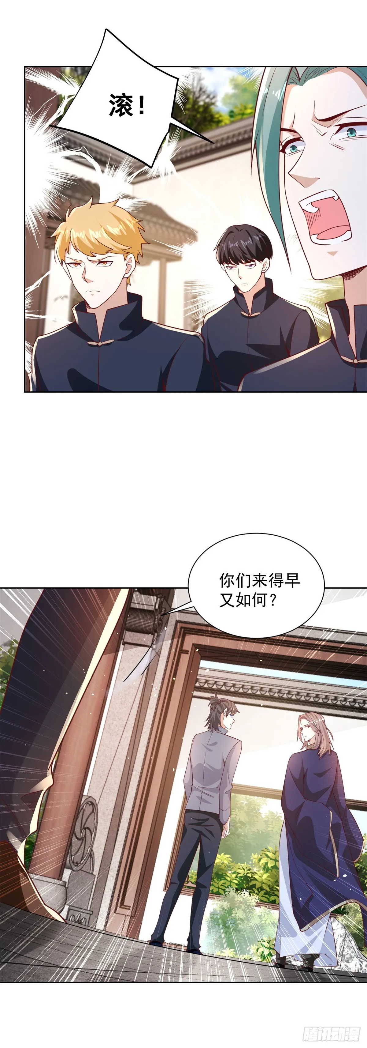 第68话 打脸 第17页