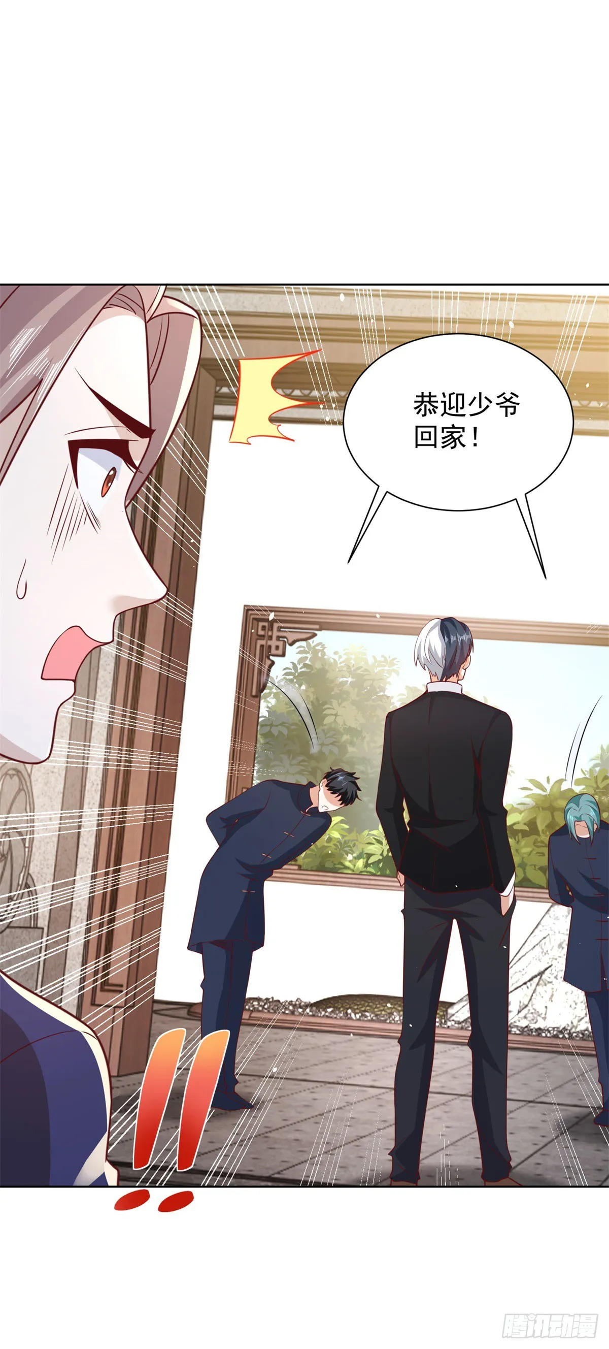 第68话 打脸 第20页