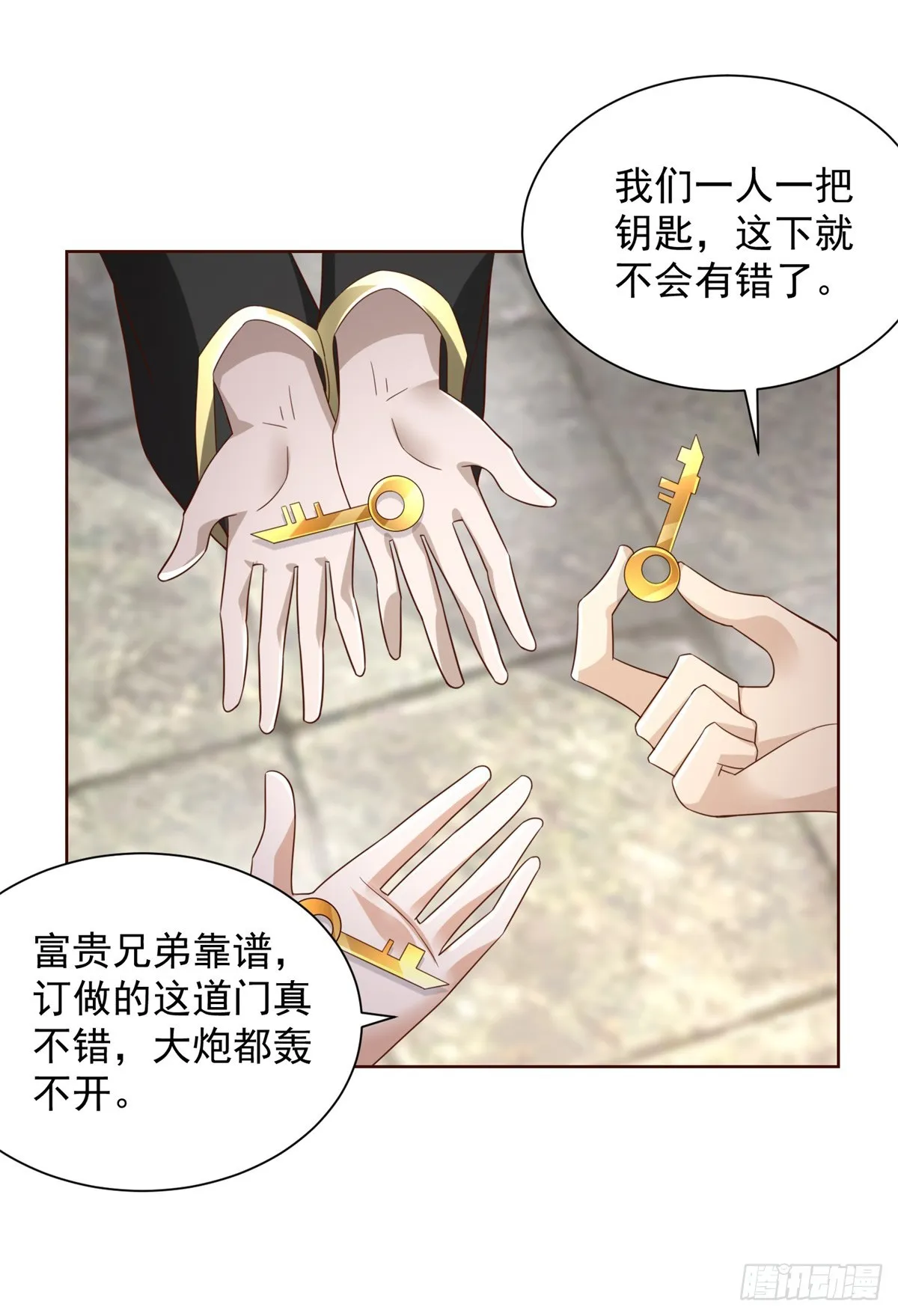 第67话 陈年往事 第7页