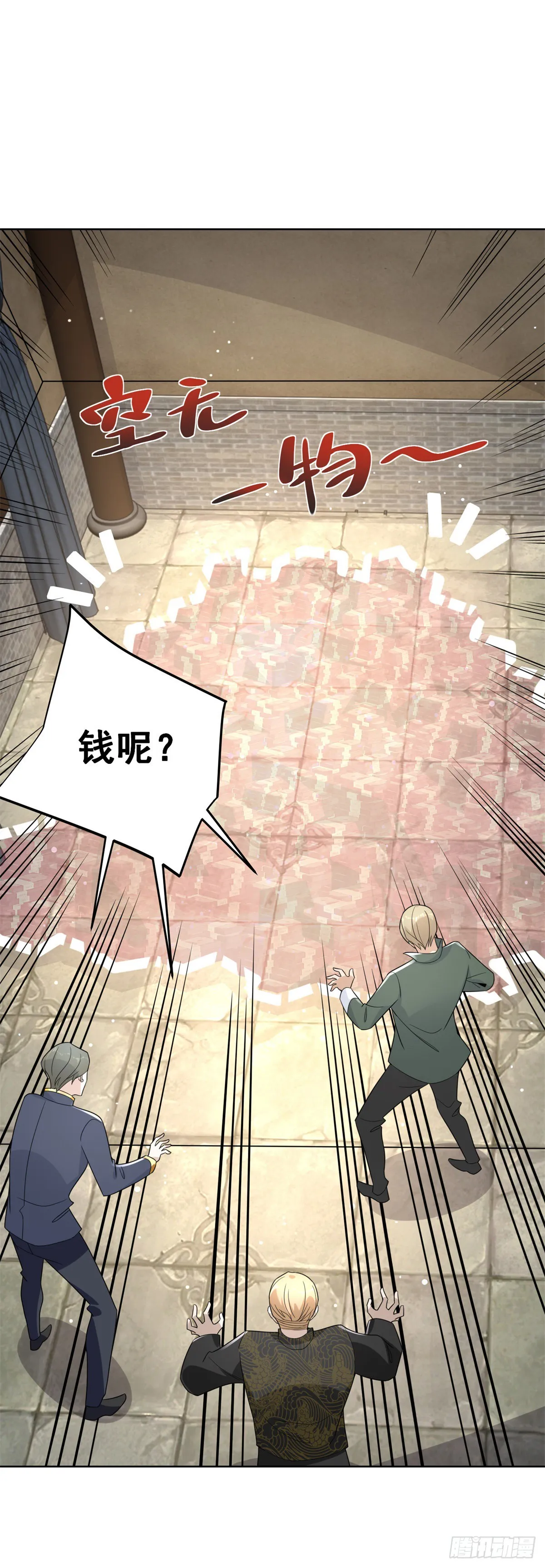 第67话 陈年往事 第9页