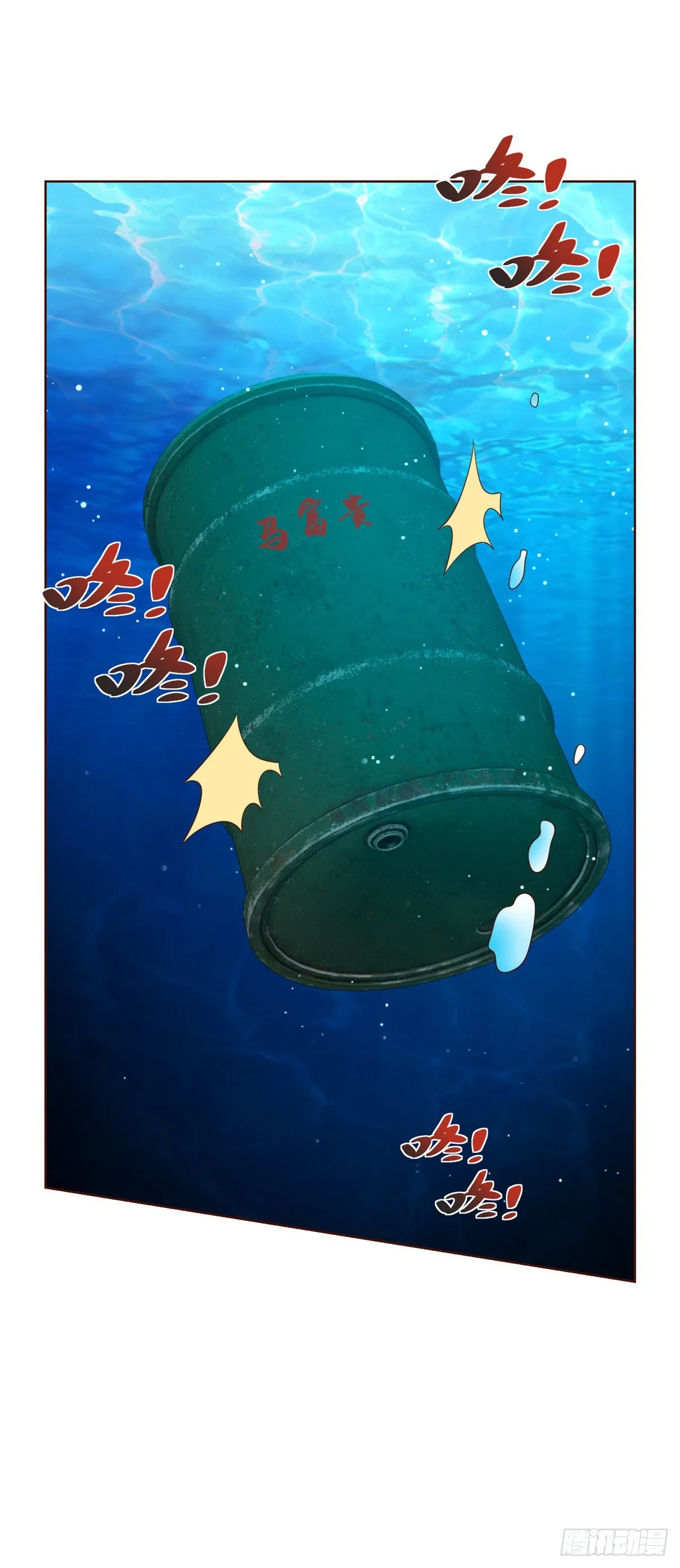 第67话 陈年往事 第13页