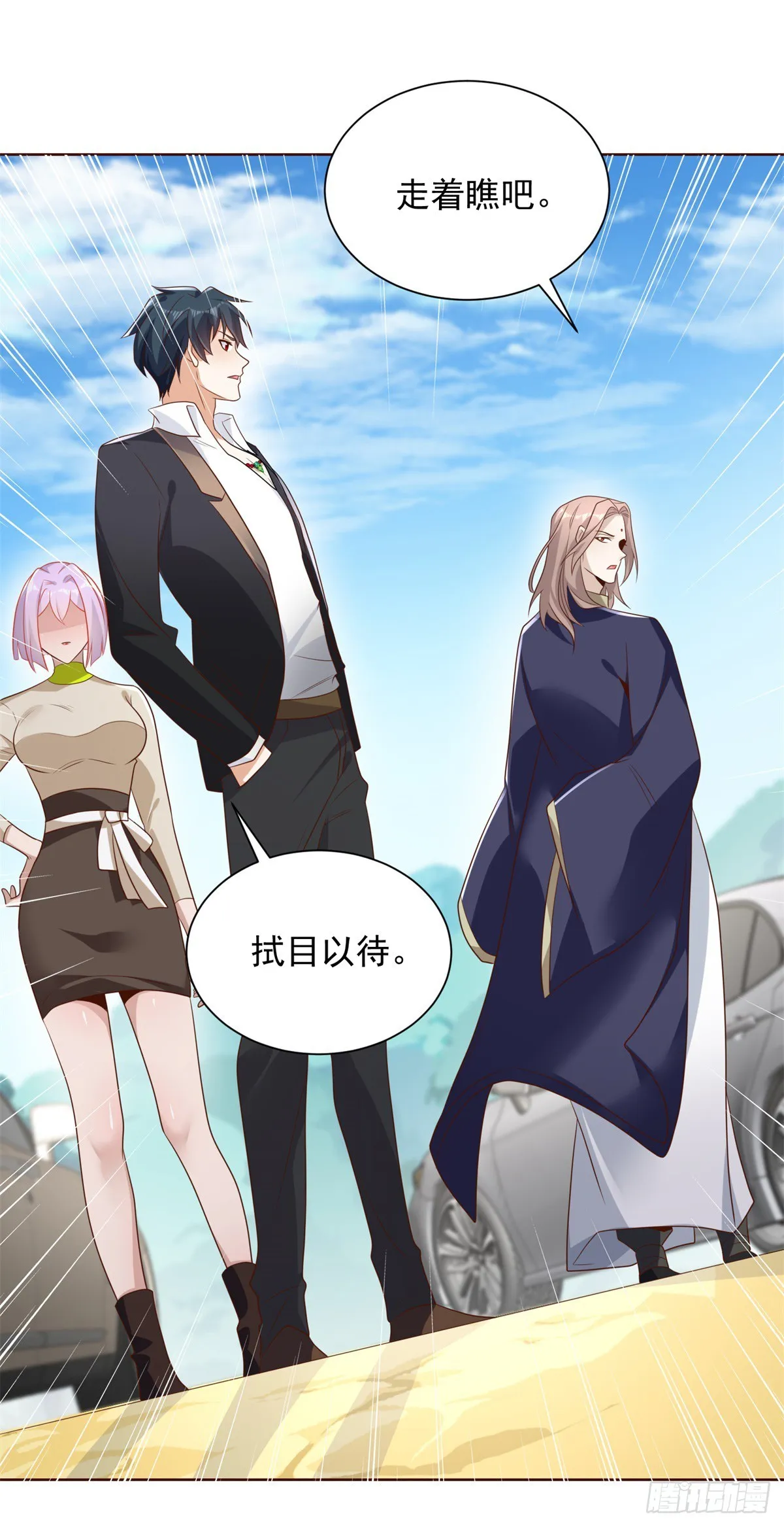 第67话 陈年往事 第15页