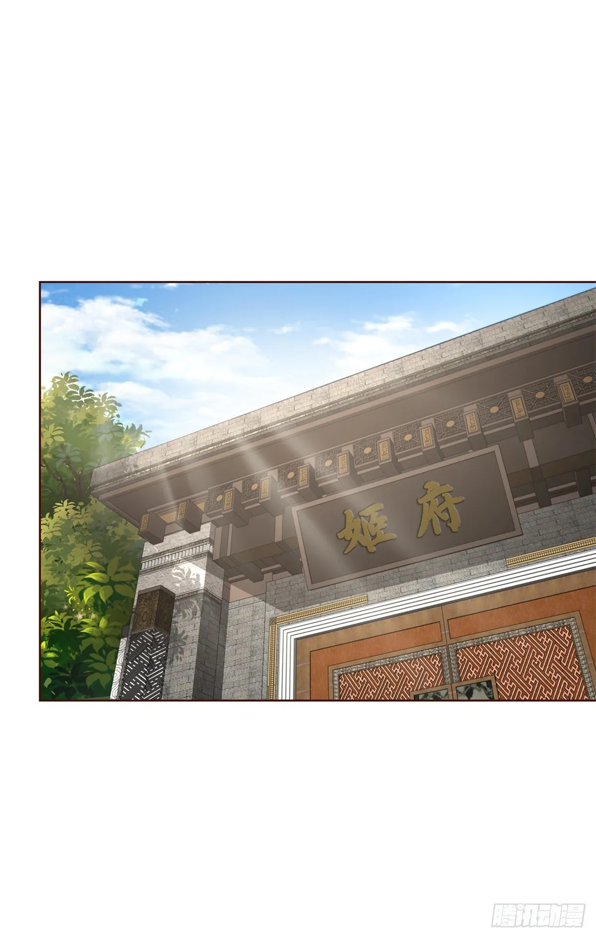 第67话 陈年往事 第16页