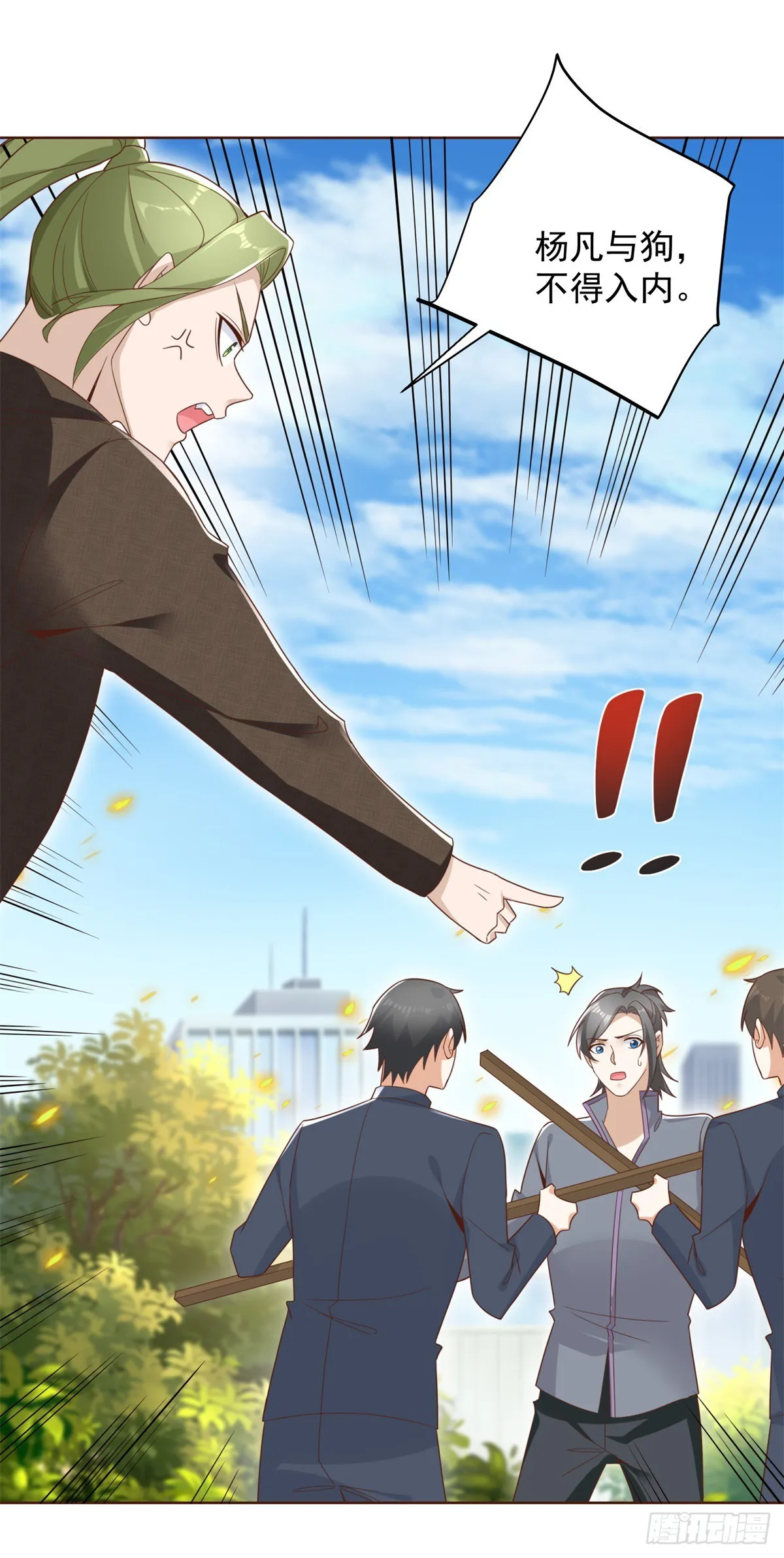 第67话 陈年往事 第21页