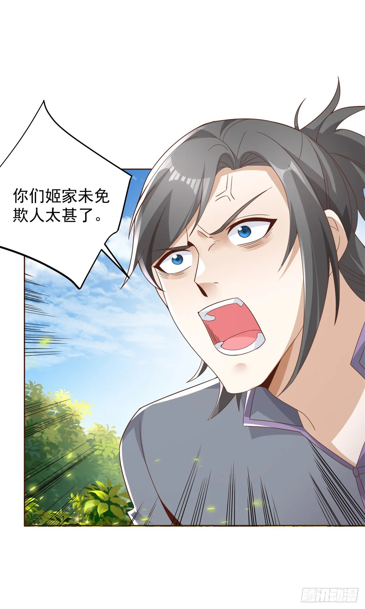 第67话 陈年往事 第22页