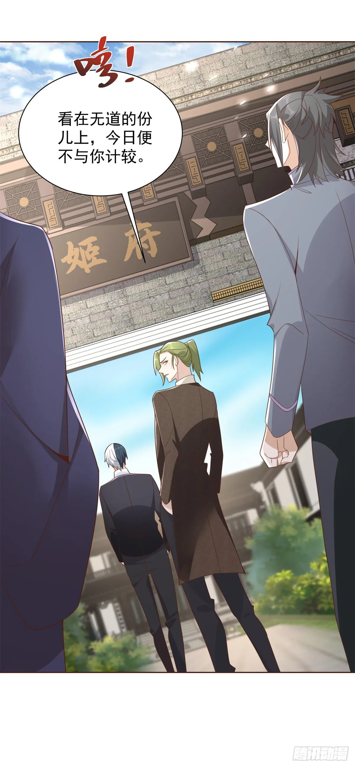第67话 陈年往事 第24页