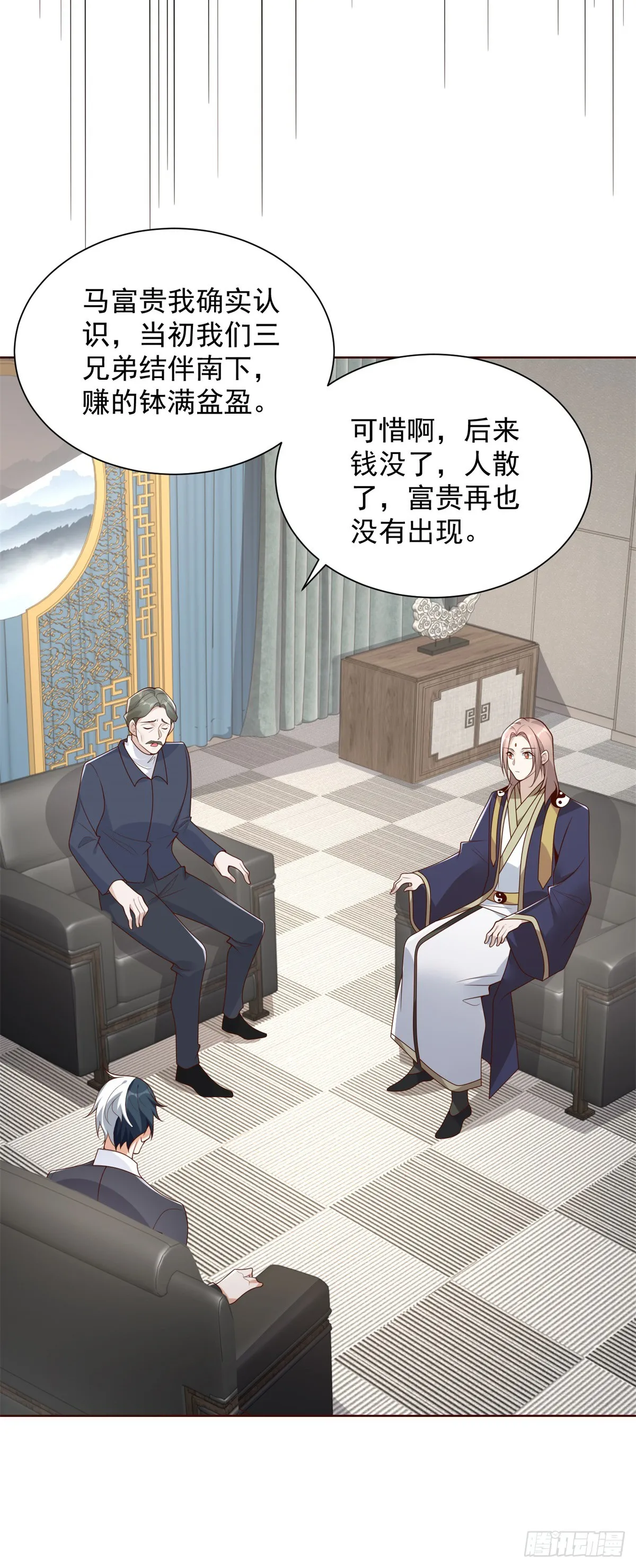 第67话 陈年往事 第27页