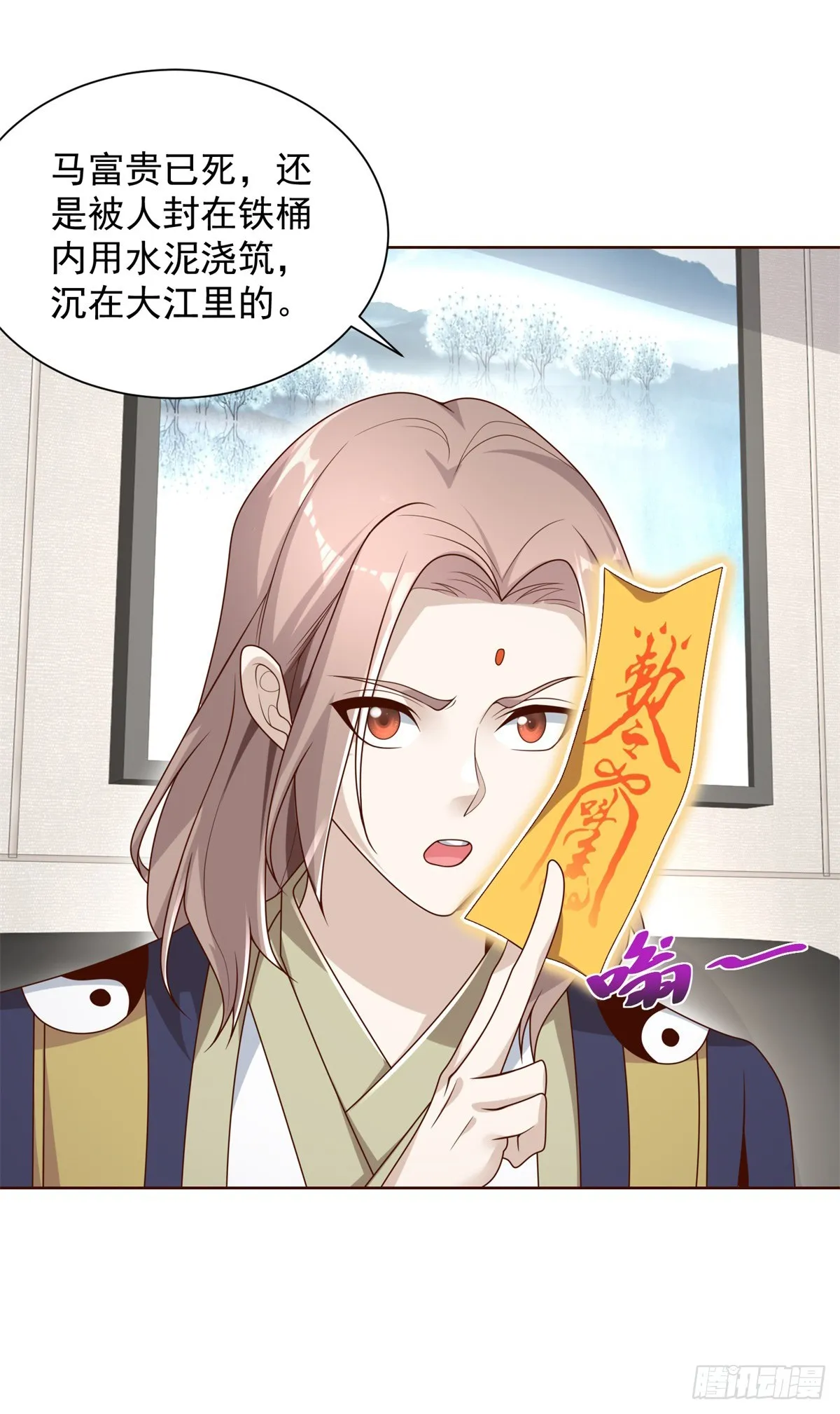 第67话 陈年往事 第28页