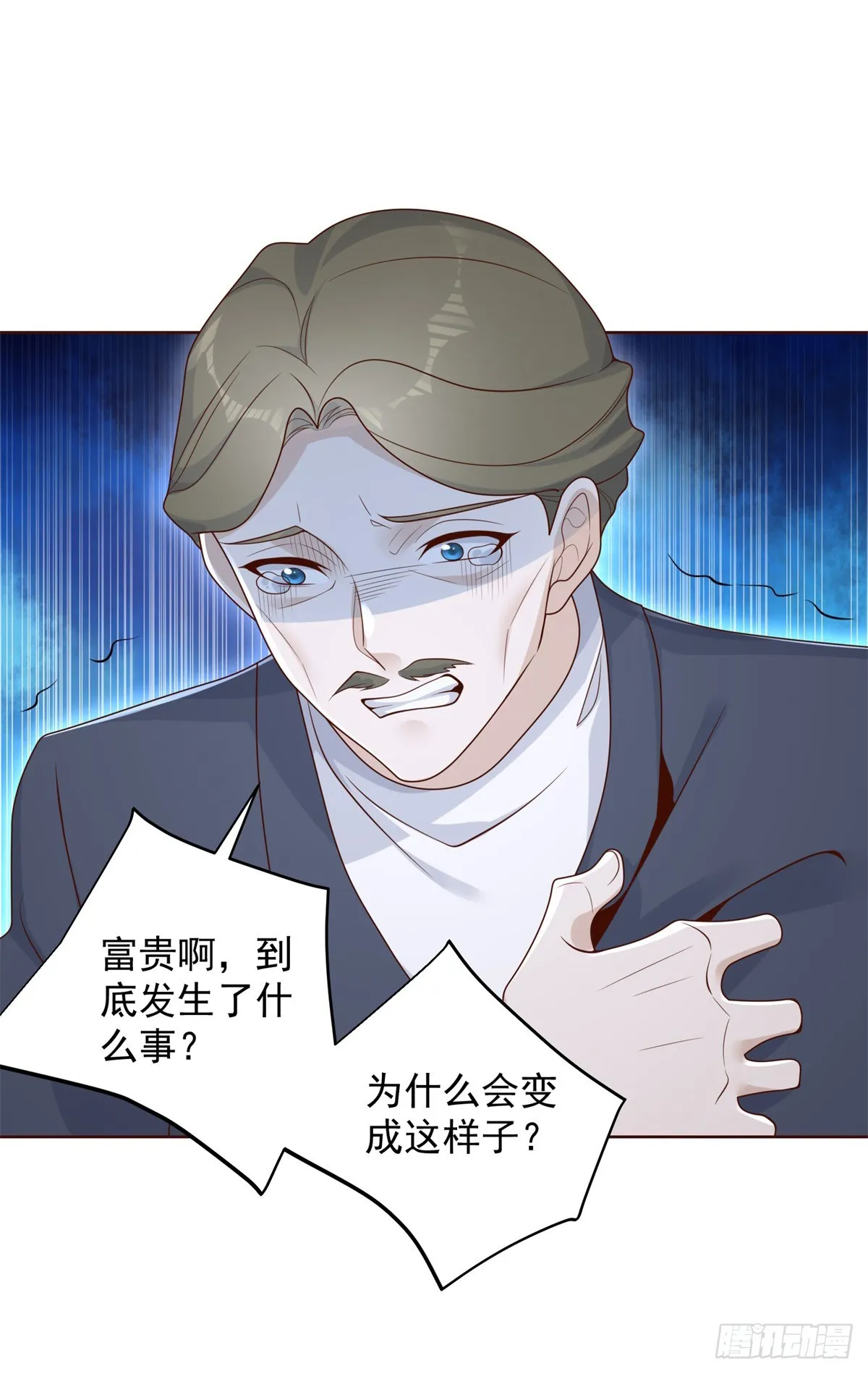 第67话 陈年往事 第30页