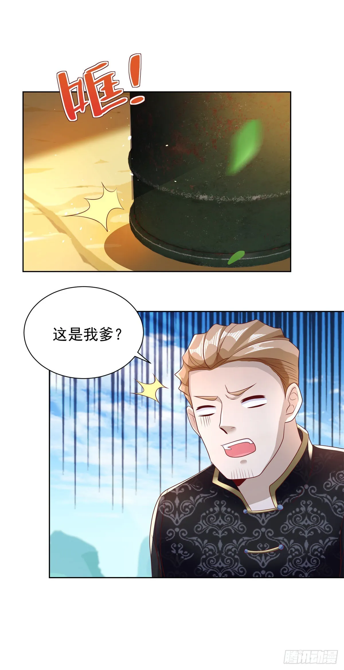 第66话 陈年旧案 第2页