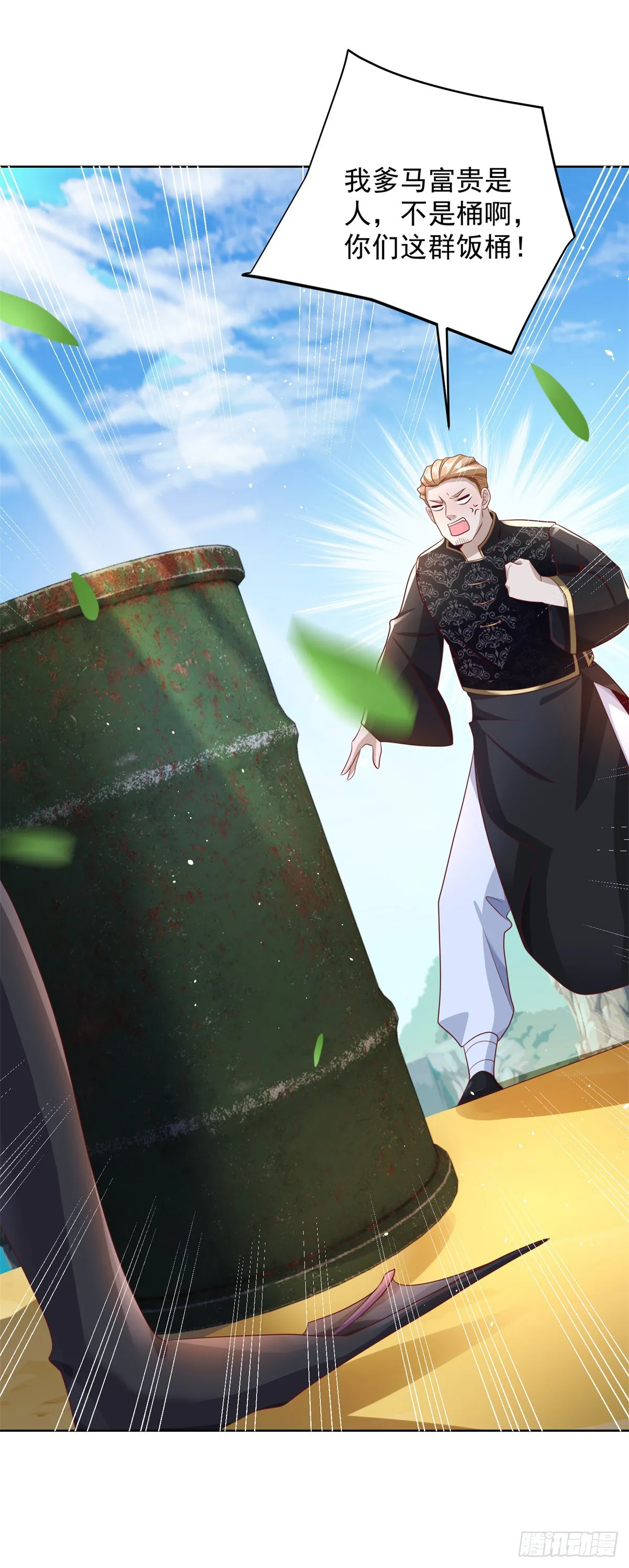 第66话 陈年旧案 第3页