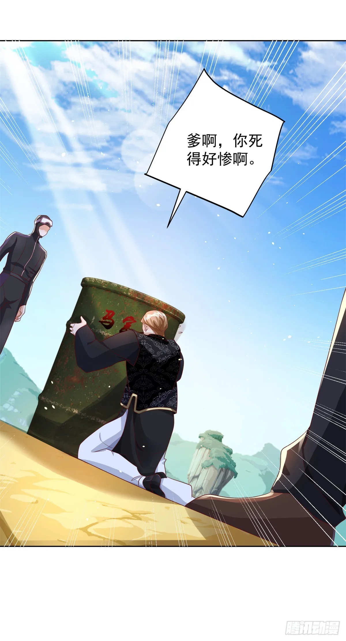 第66话 陈年旧案 第5页