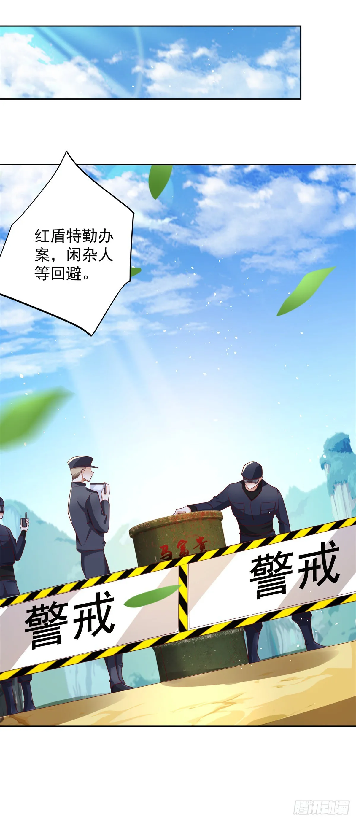第66话 陈年旧案 第7页