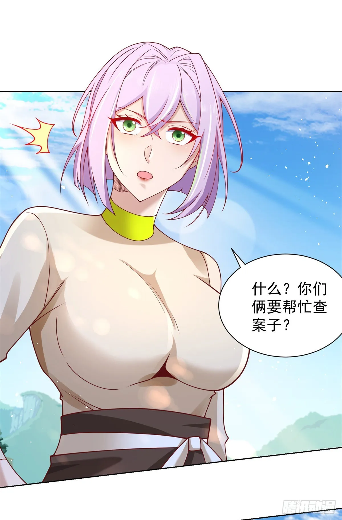 第66话 陈年旧案 第8页