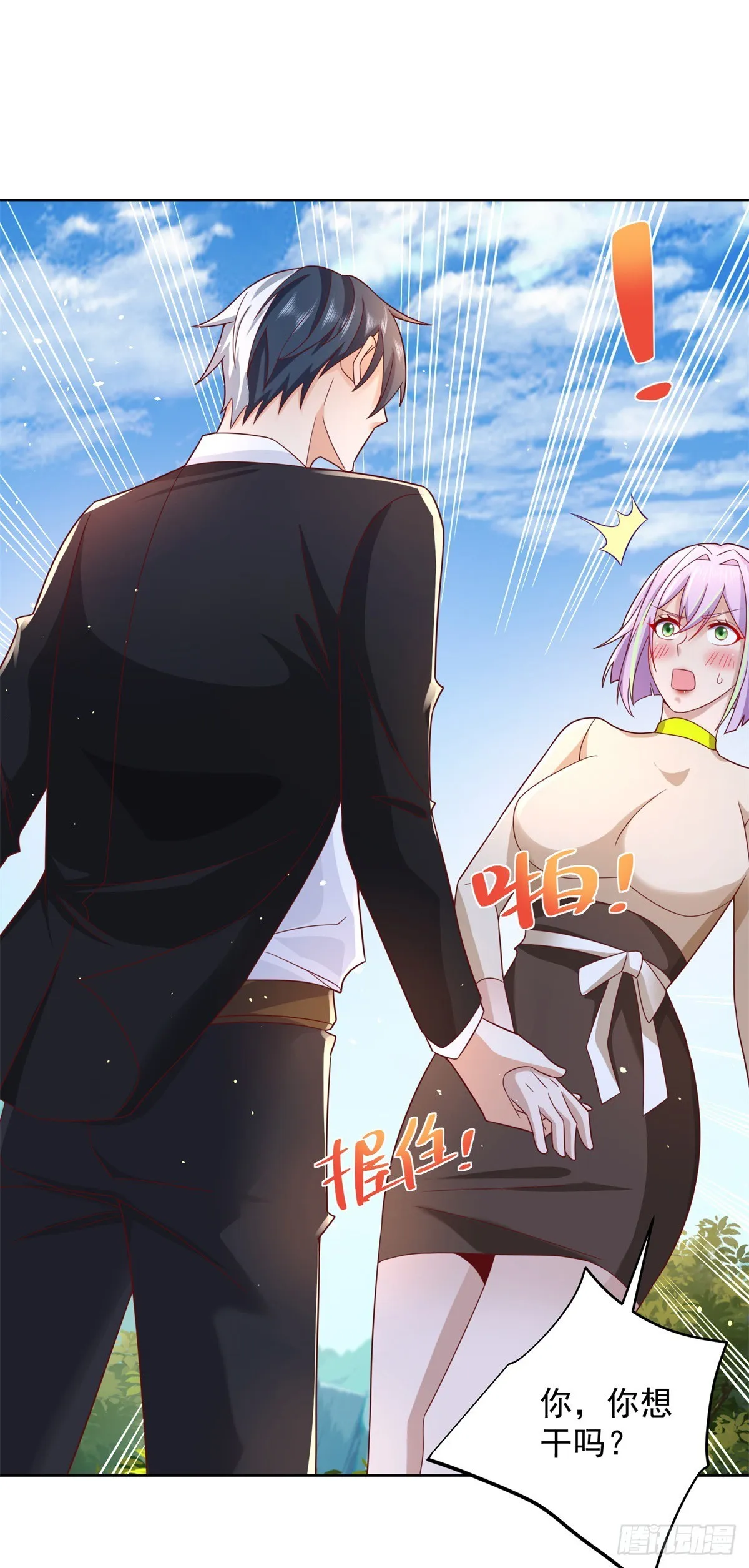 第66话 陈年旧案 第14页