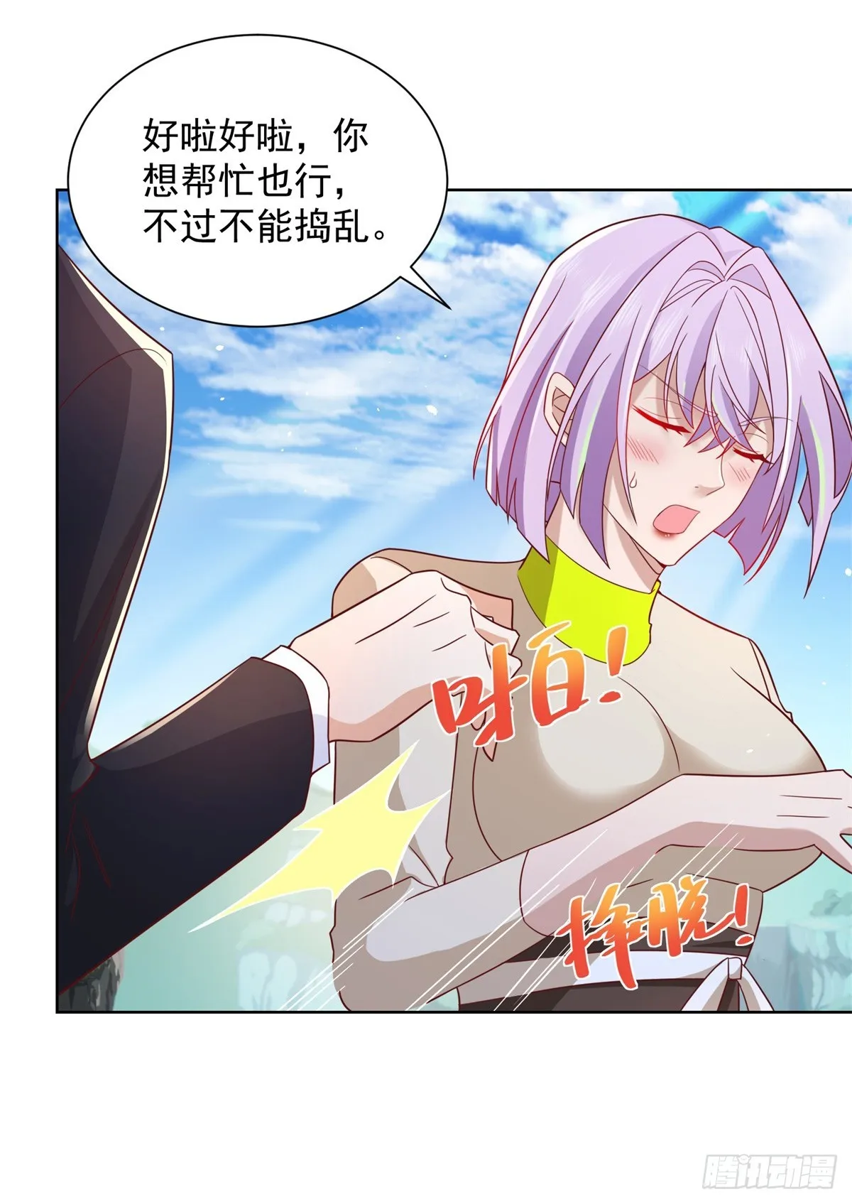 第66话 陈年旧案 第16页