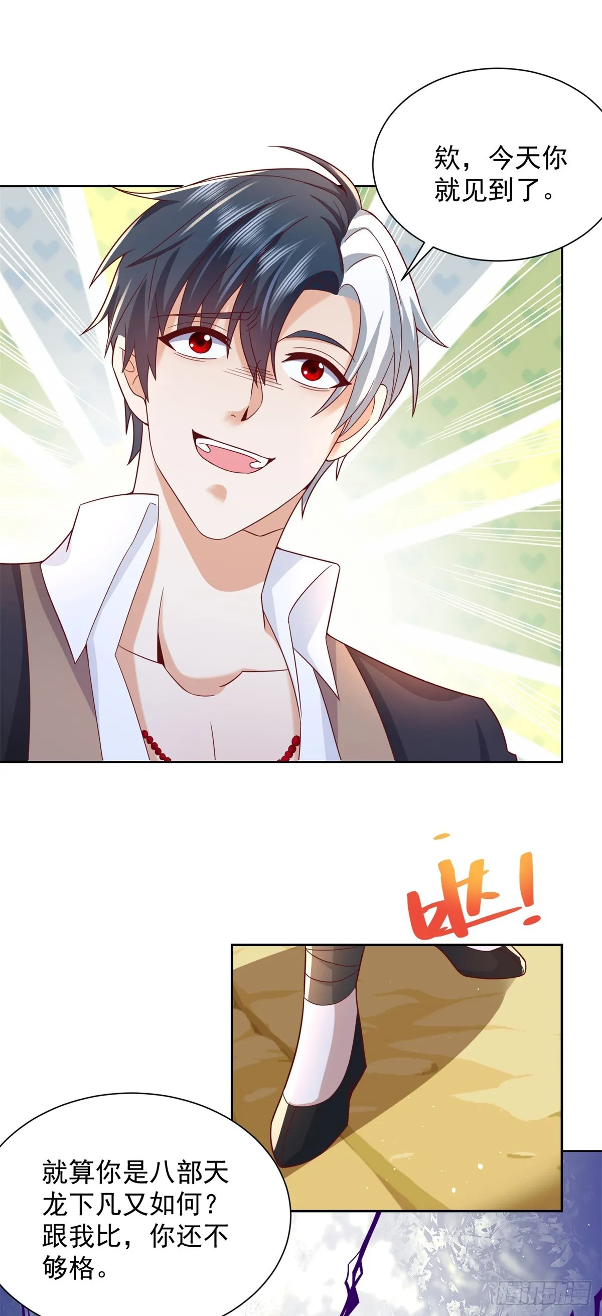 第66话 陈年旧案 第18页