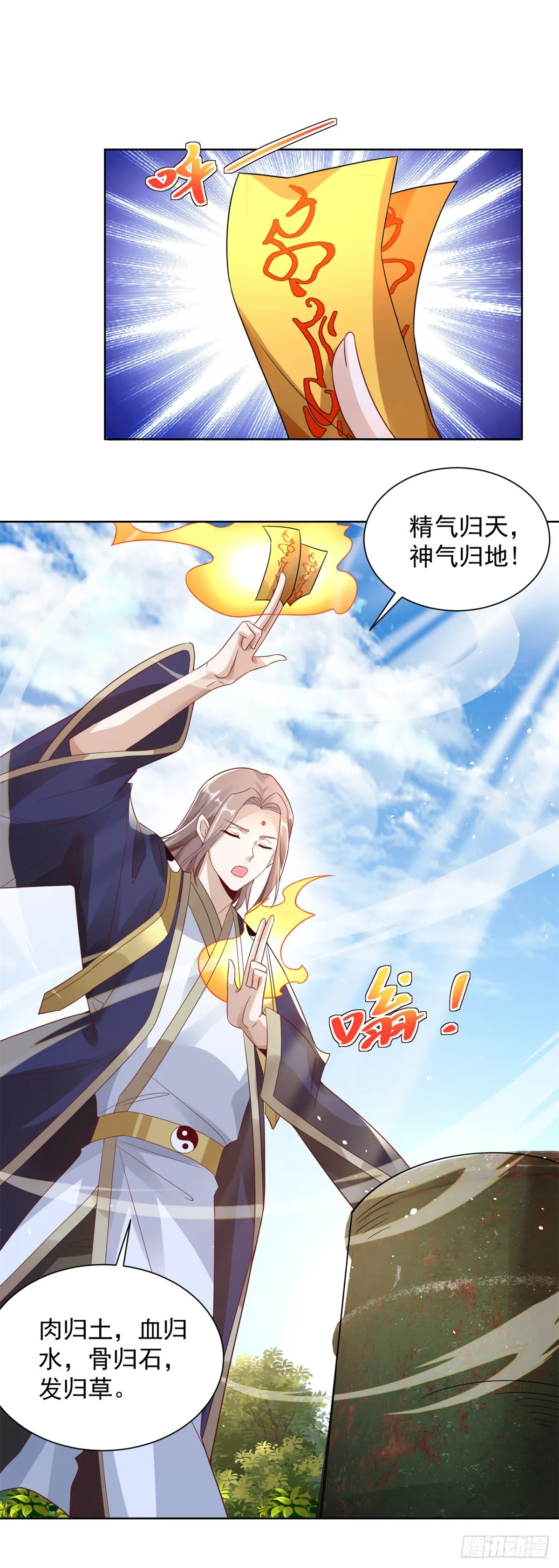 第66话 陈年旧案 第20页