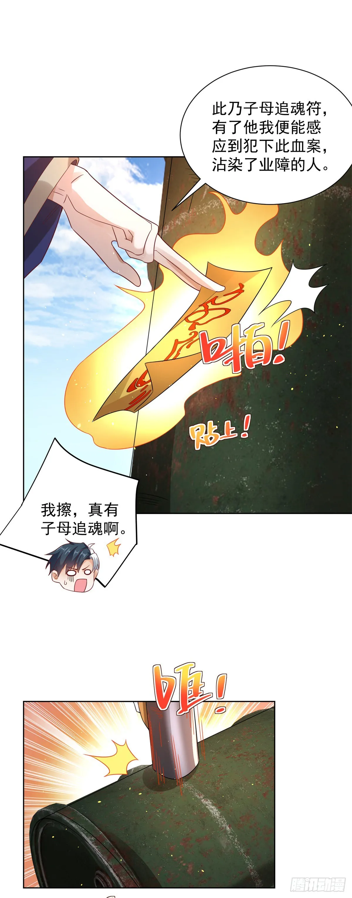第66话 陈年旧案 第21页