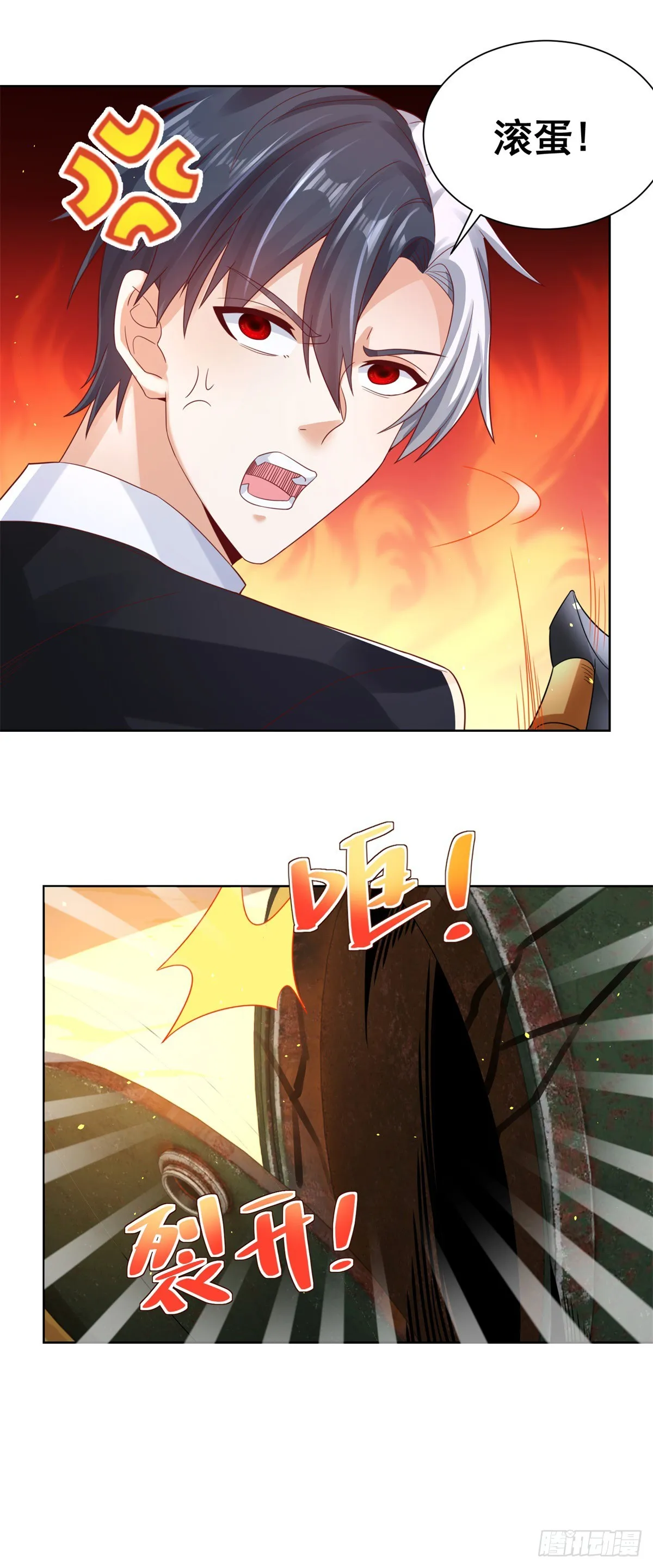 第66话 陈年旧案 第23页