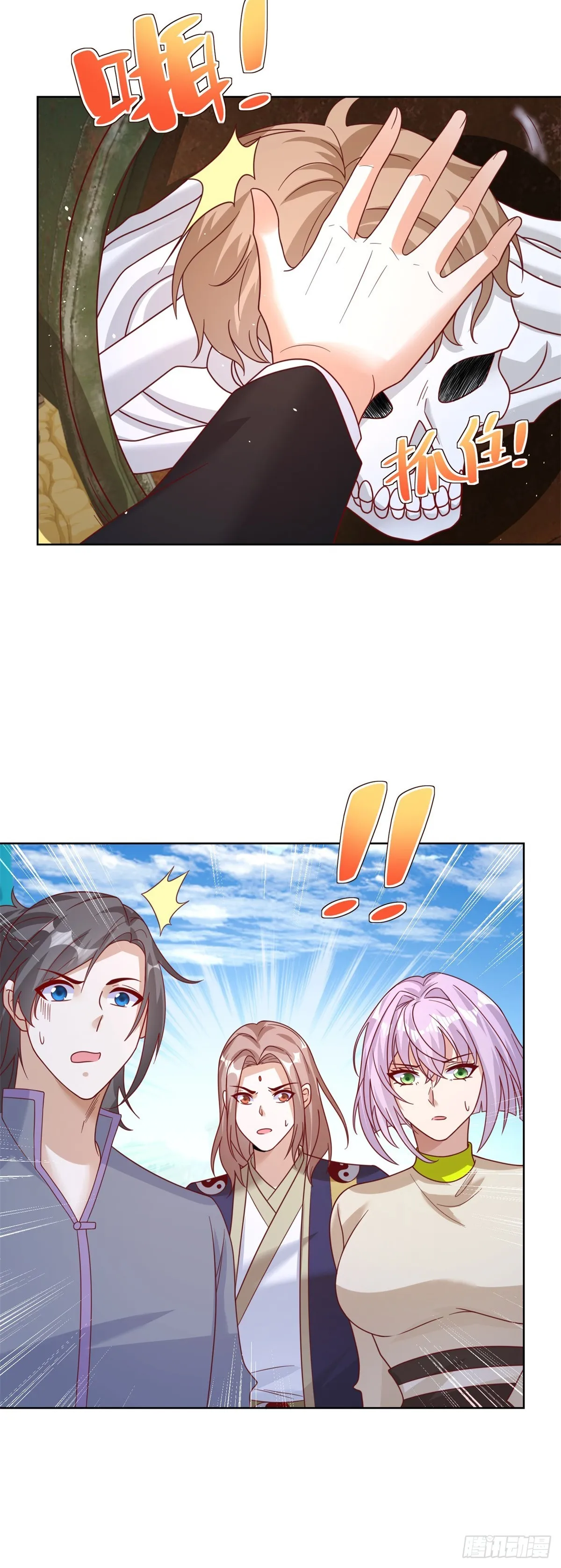 第66话 陈年旧案 第27页