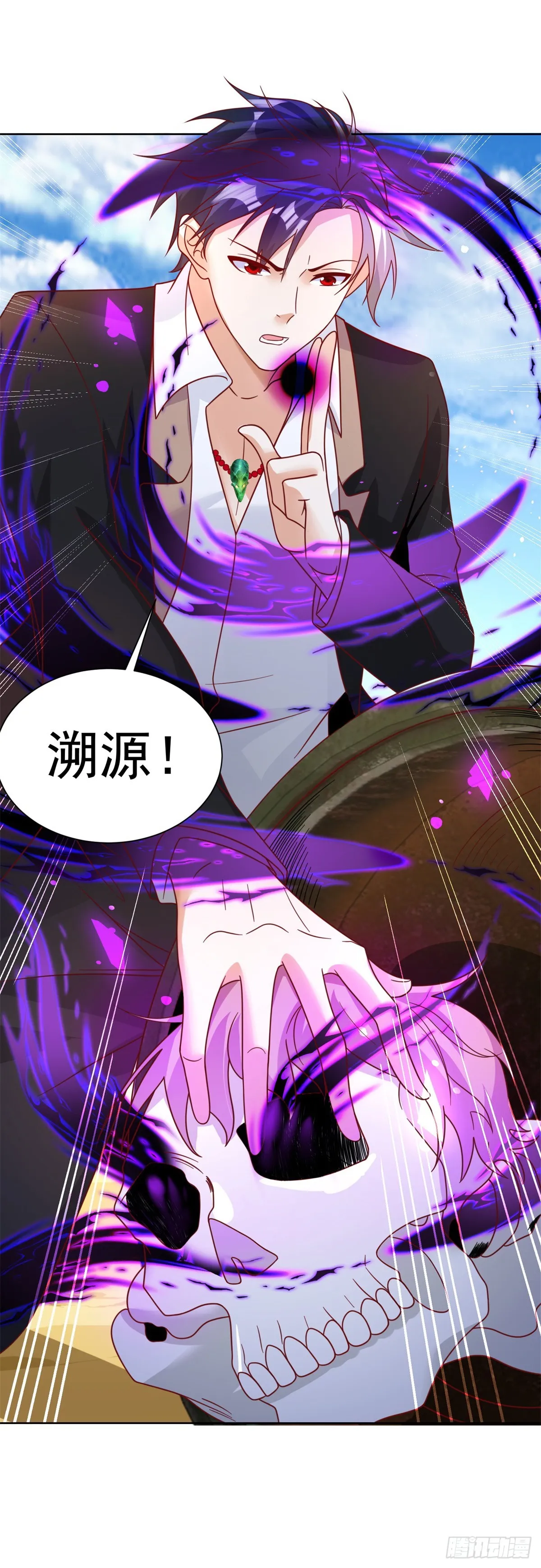 第66话 陈年旧案 第28页