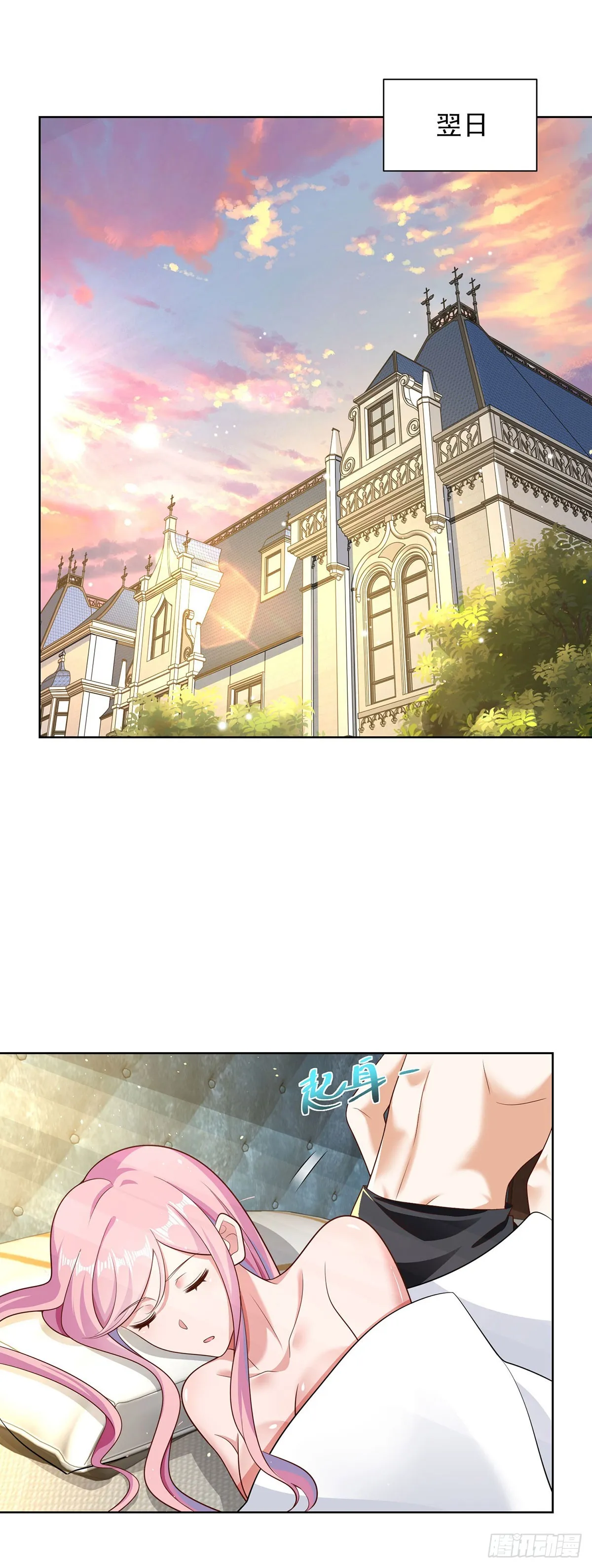 第65话 八部天龙 第2页