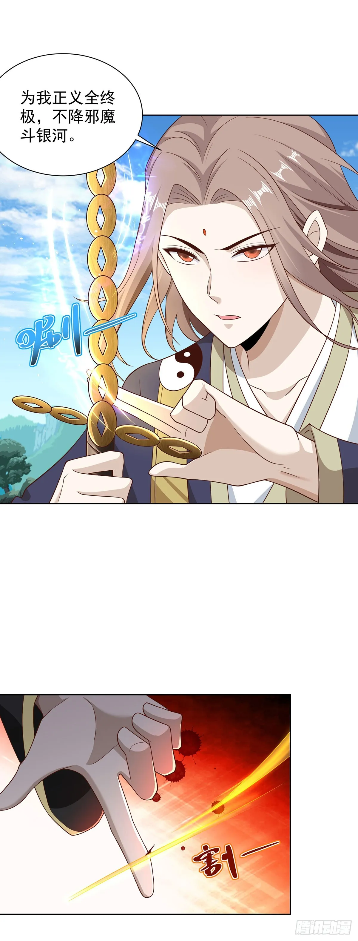 第65话 八部天龙 第8页