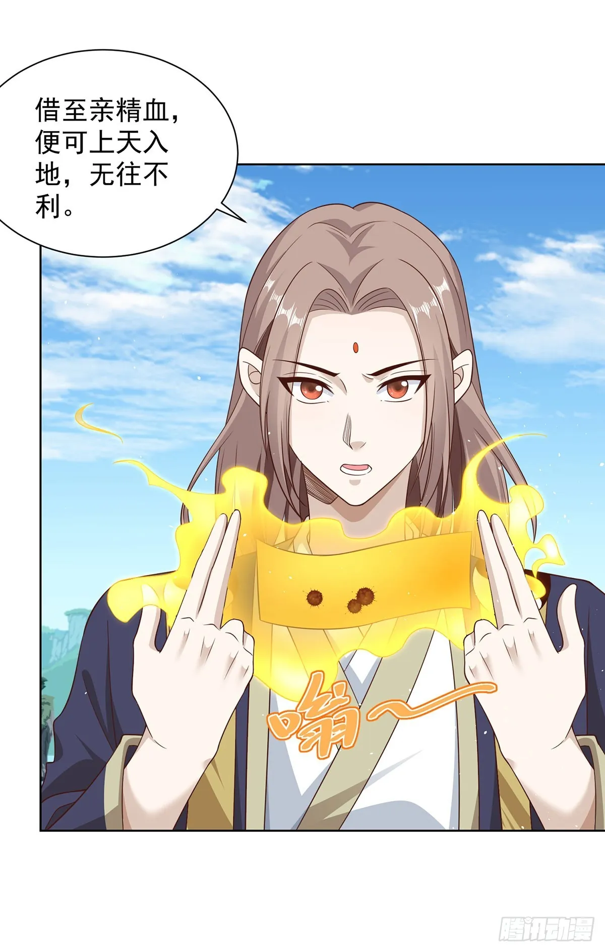第65话 八部天龙 第10页