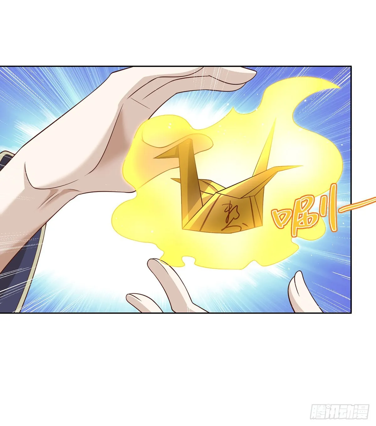 第65话 八部天龙 第11页