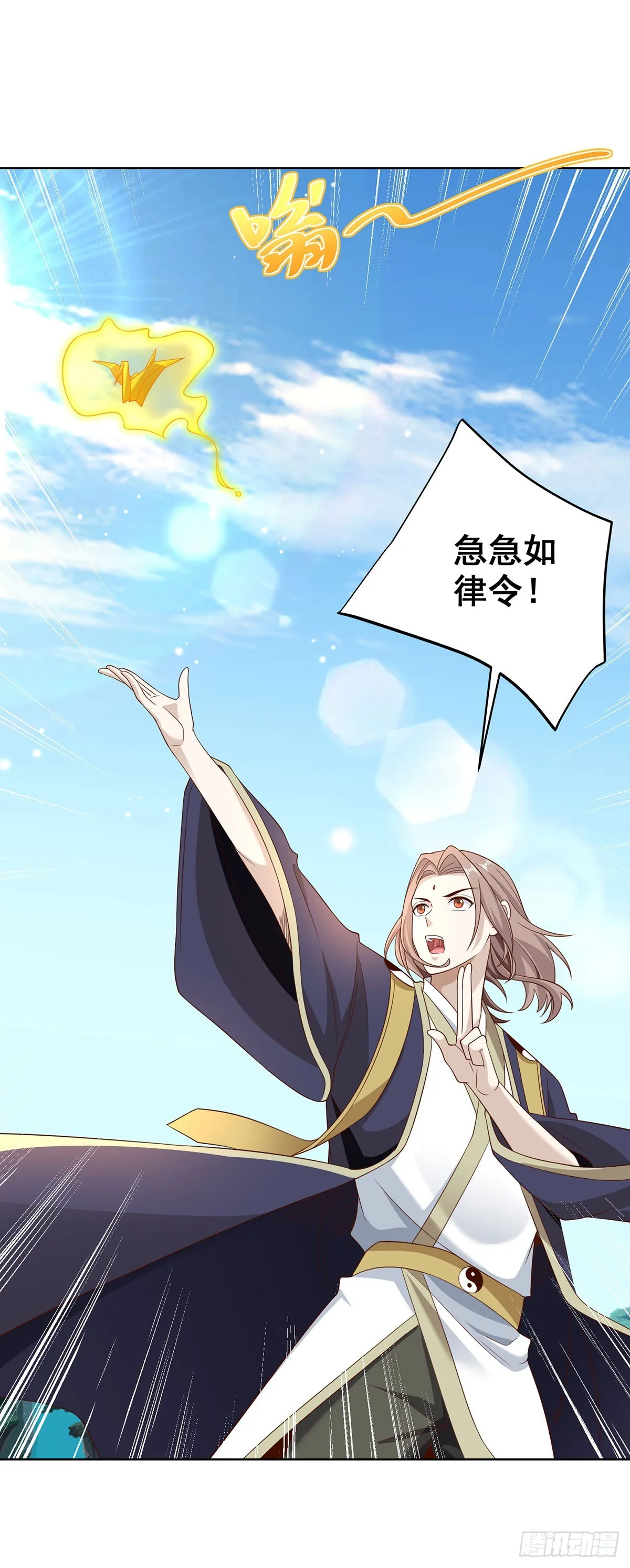 第65话 八部天龙 第12页