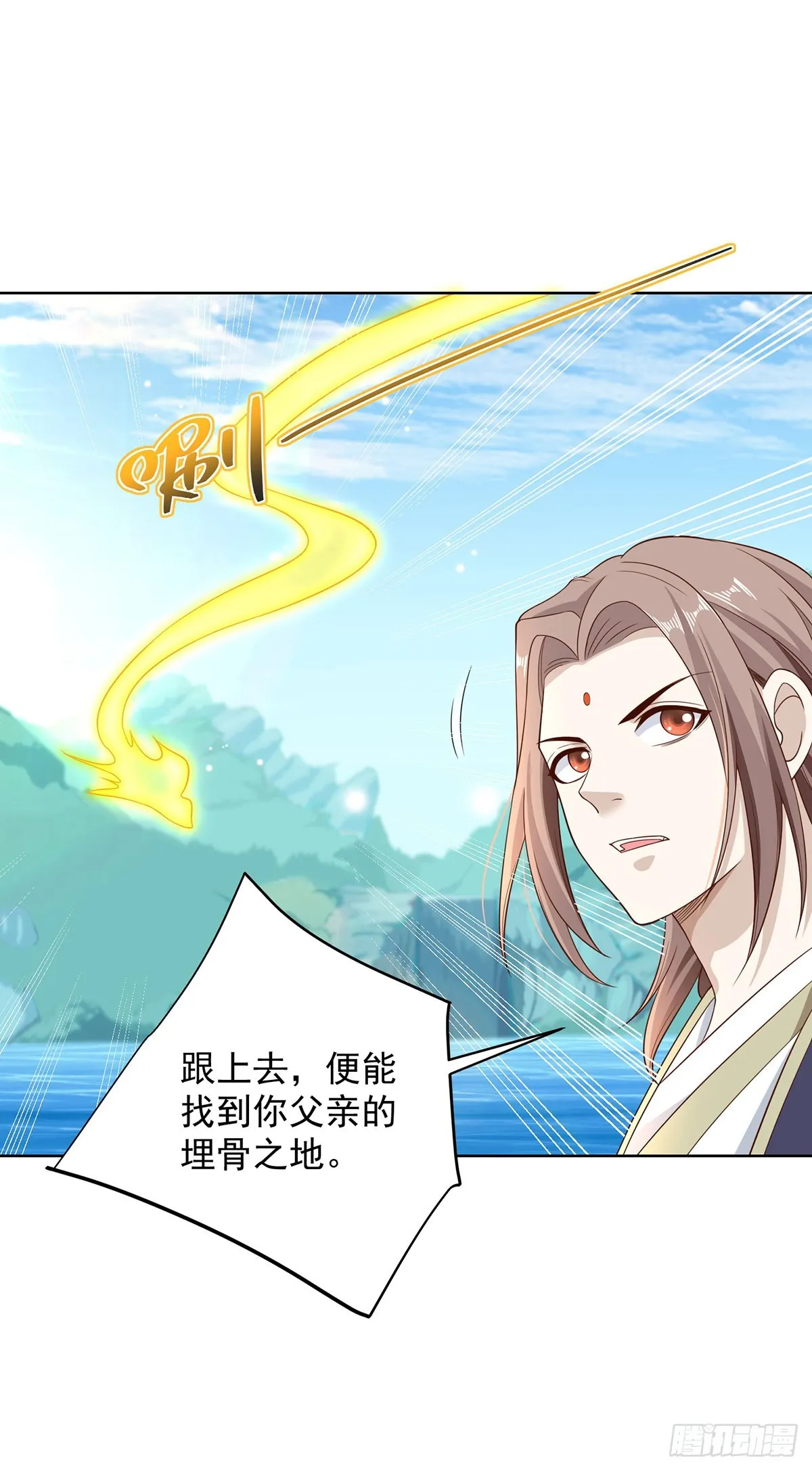 第65话 八部天龙 第13页