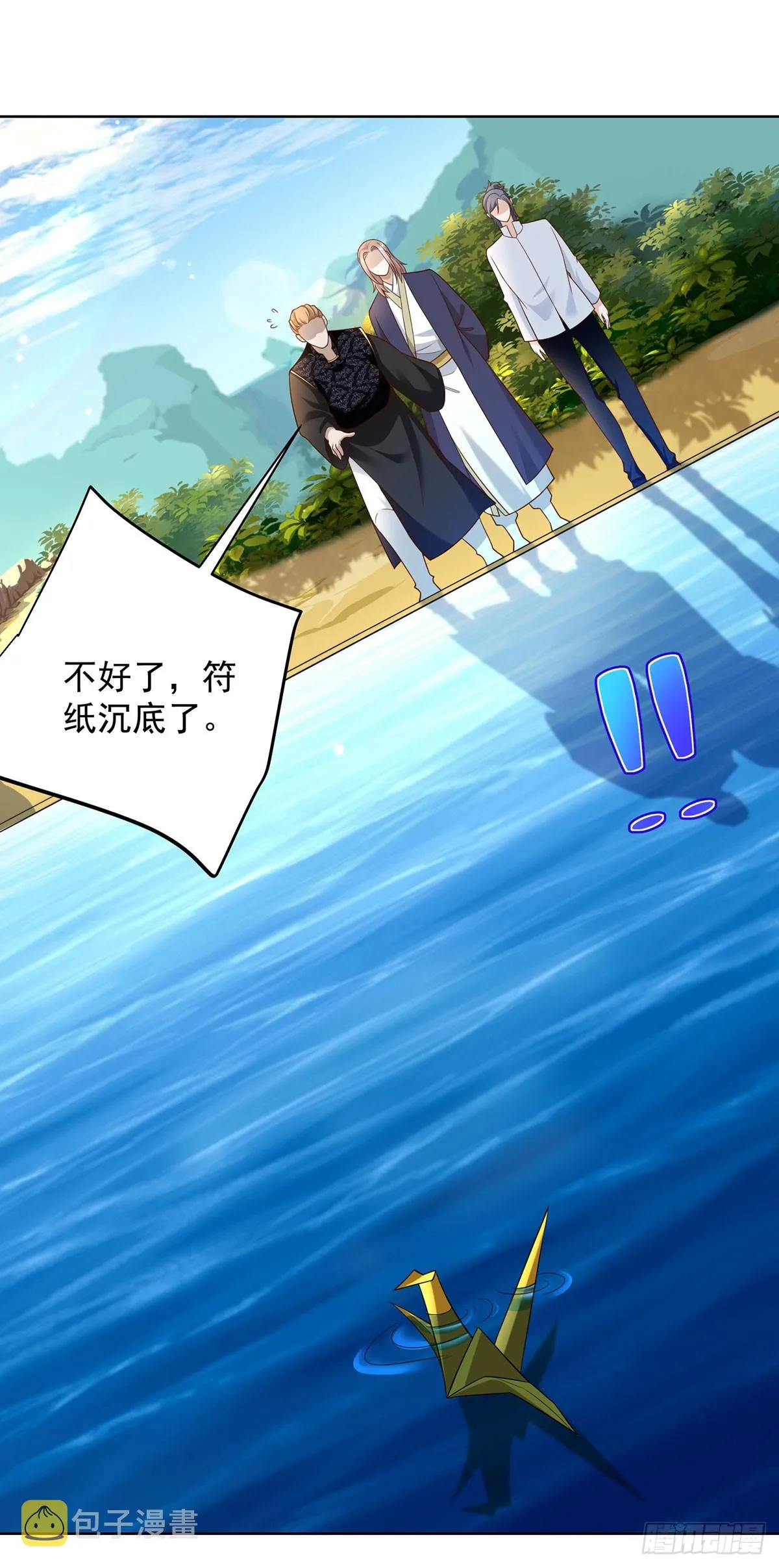 第65话 八部天龙 第16页
