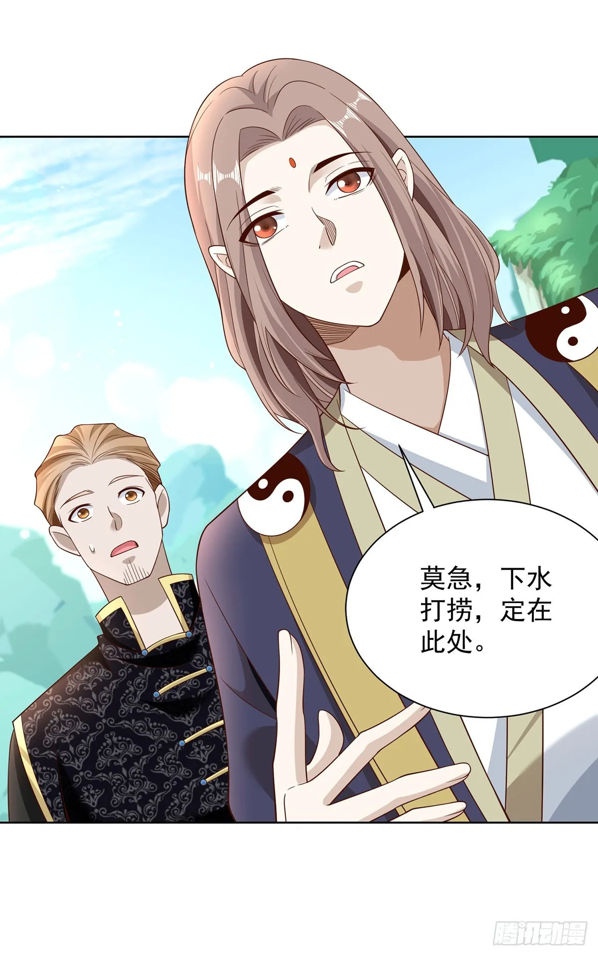 第65话 八部天龙 第17页