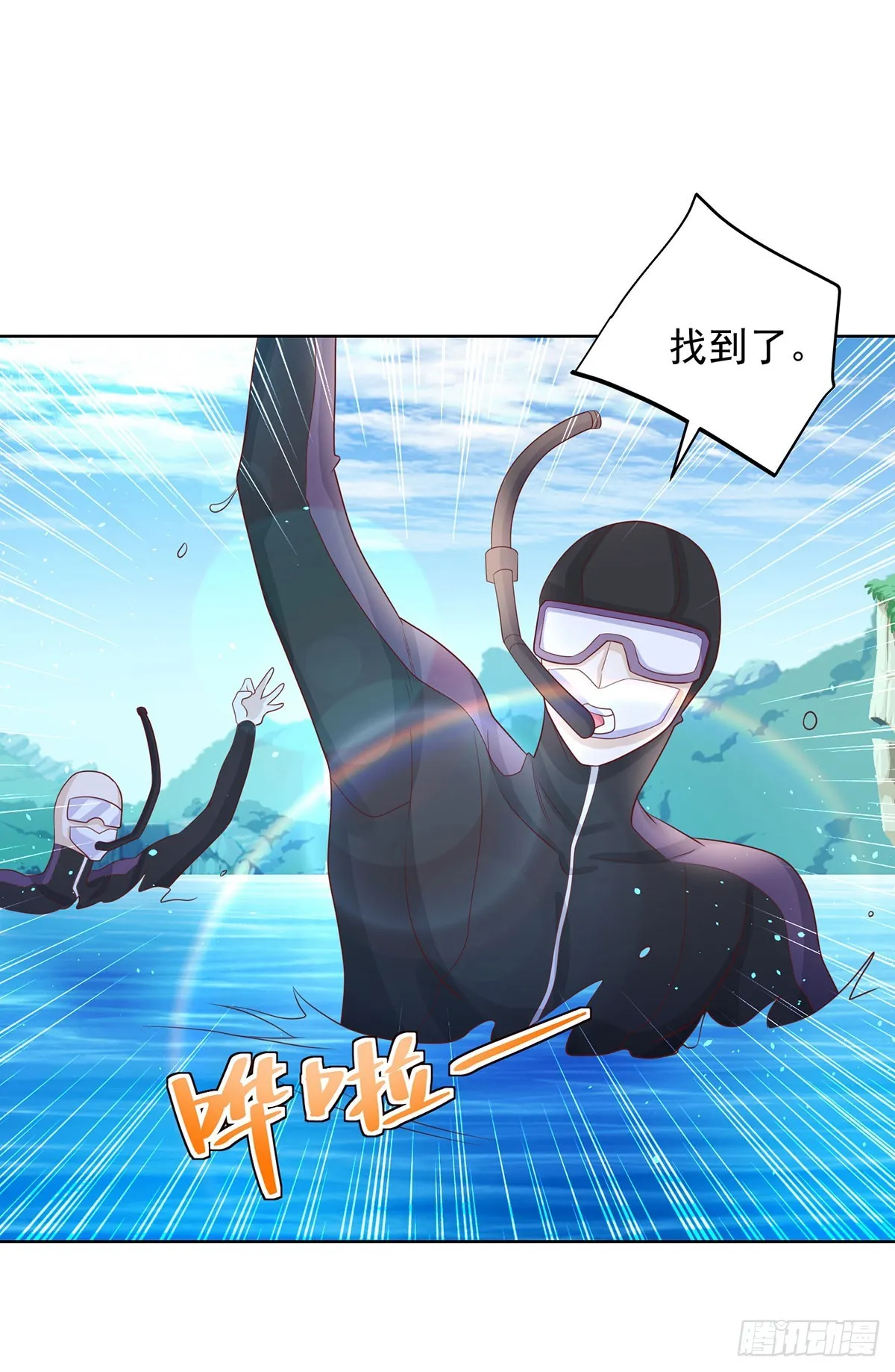 第65话 八部天龙 第19页