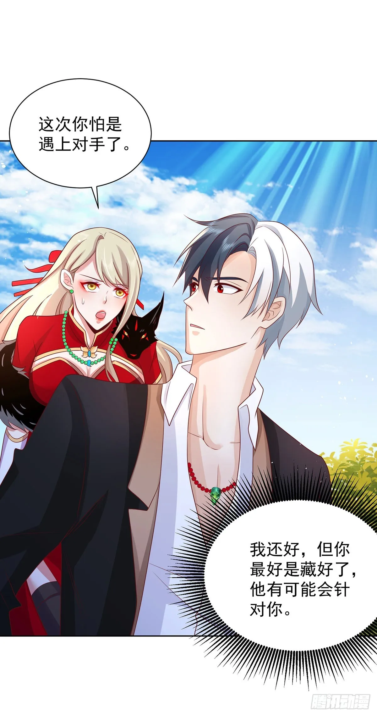 第65话 八部天龙 第21页