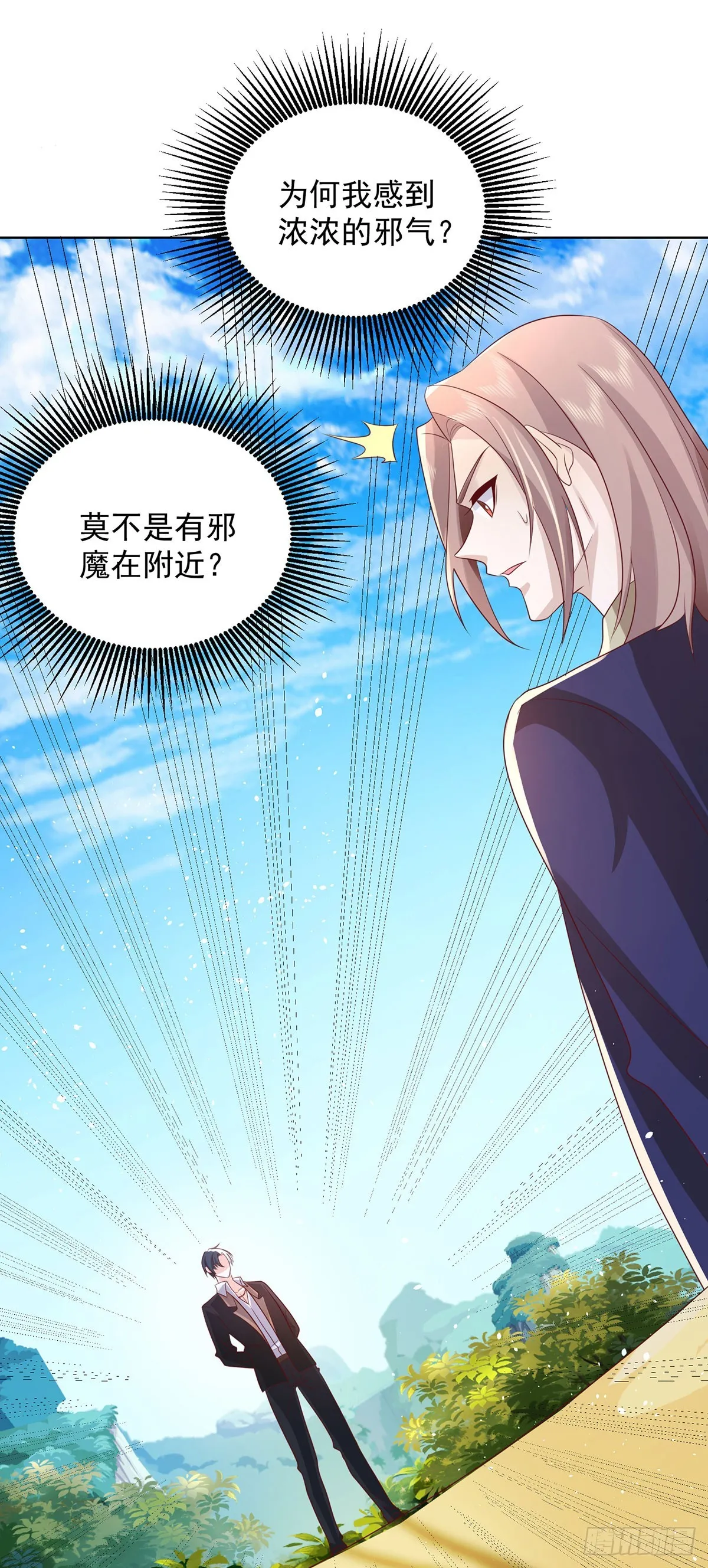 第65话 八部天龙 第23页