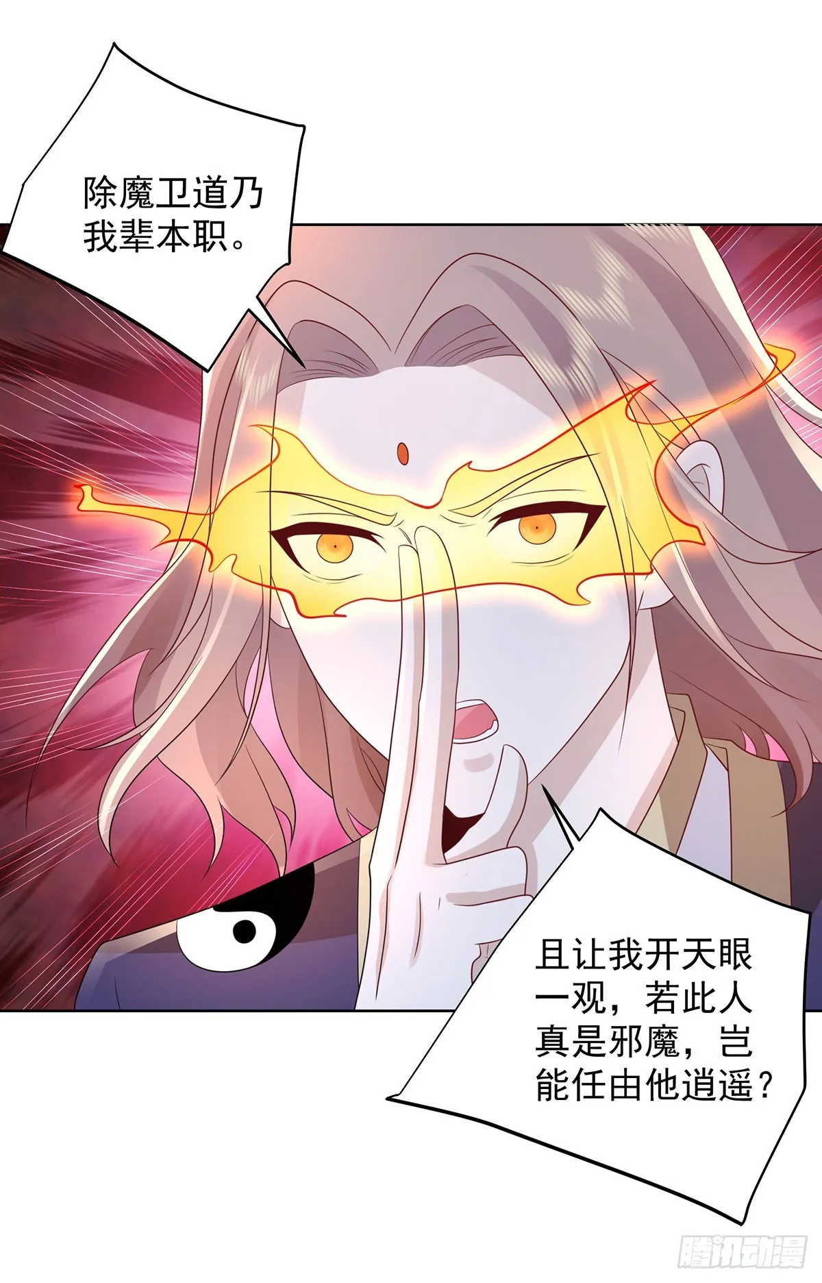 第65话 八部天龙 第26页