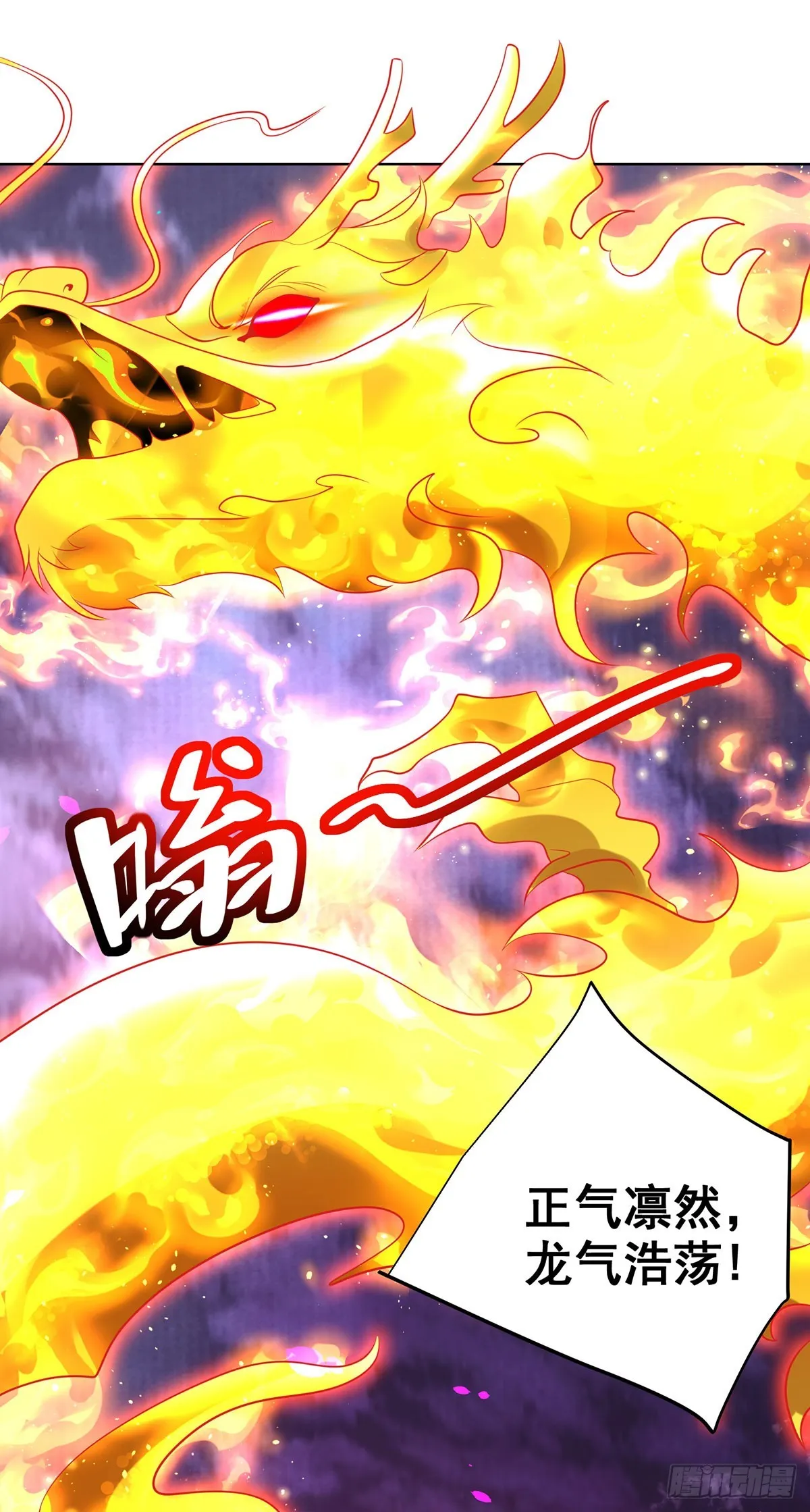 第65话 八部天龙 第27页