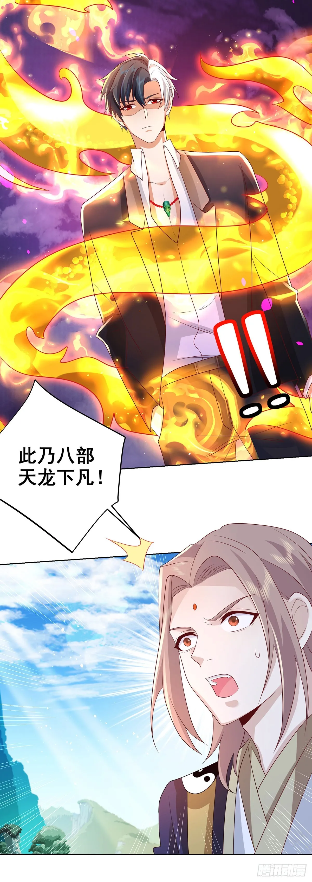 第65话 八部天龙 第28页