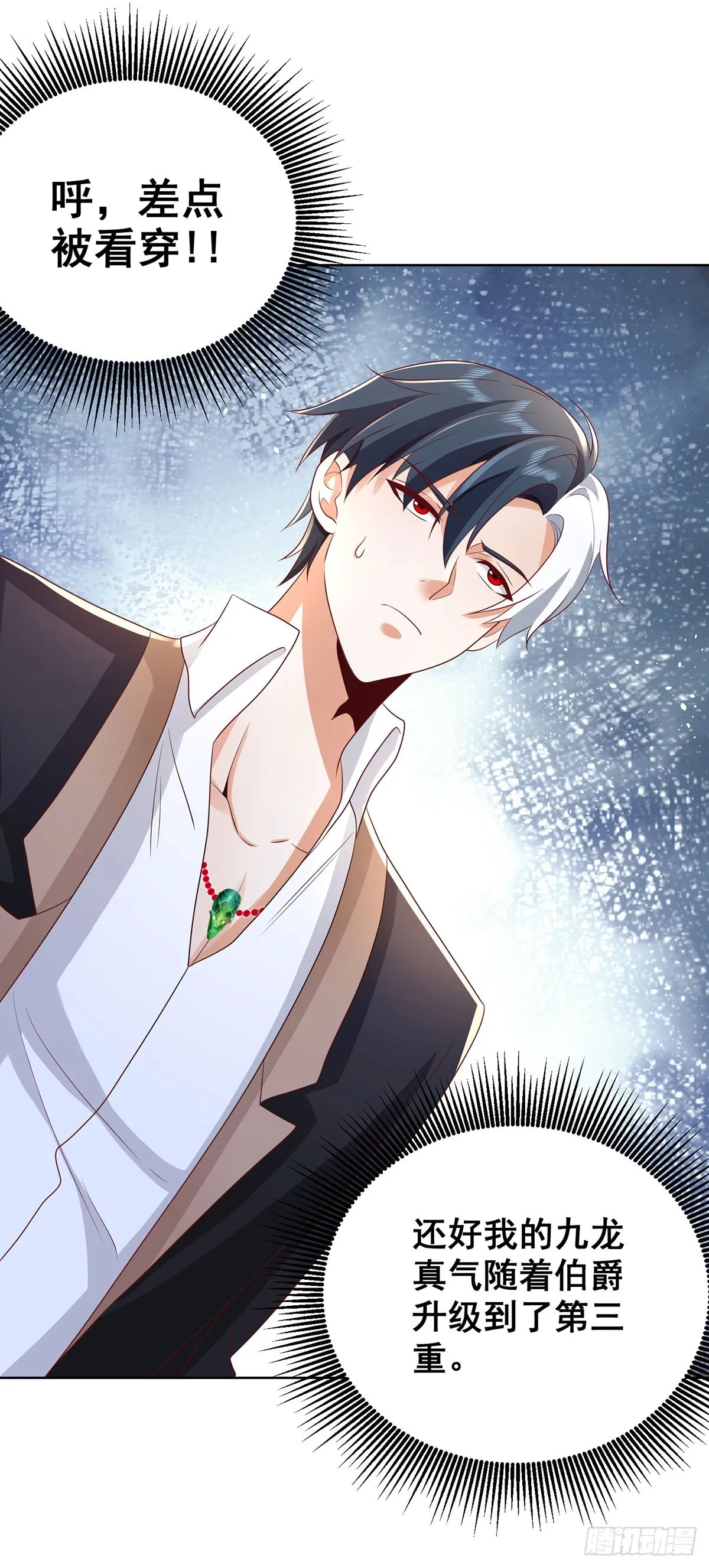 第65话 八部天龙 第30页