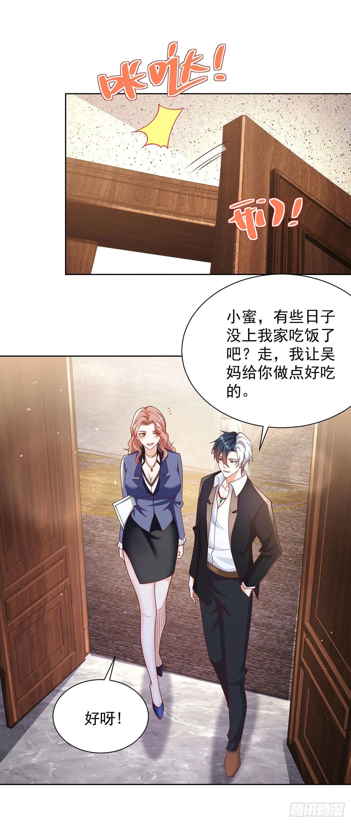 第64话 三个女人一台戏 第2页